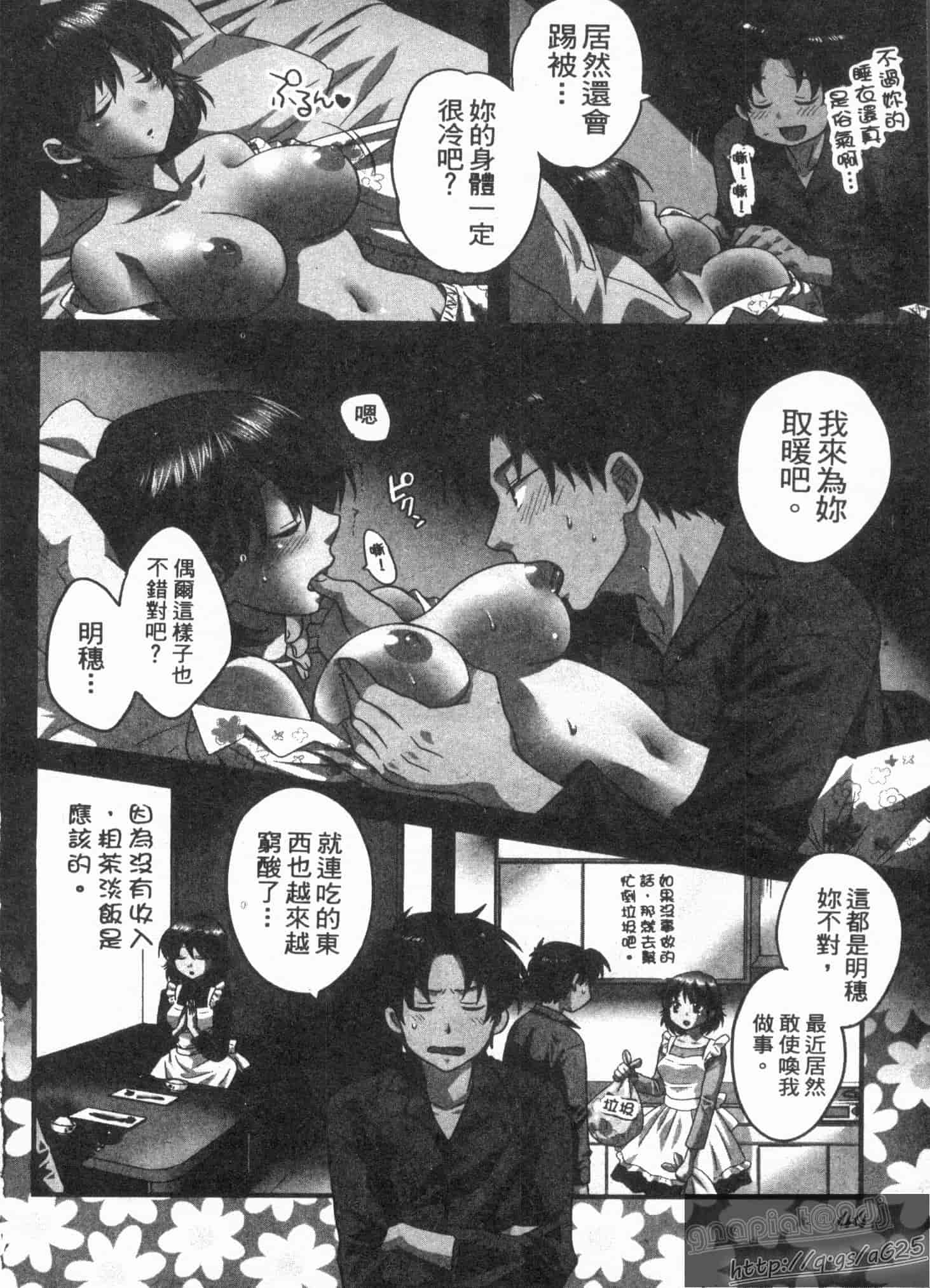 汉化版-[ポン貴花田] 僕のヨメにならないか!_第2集