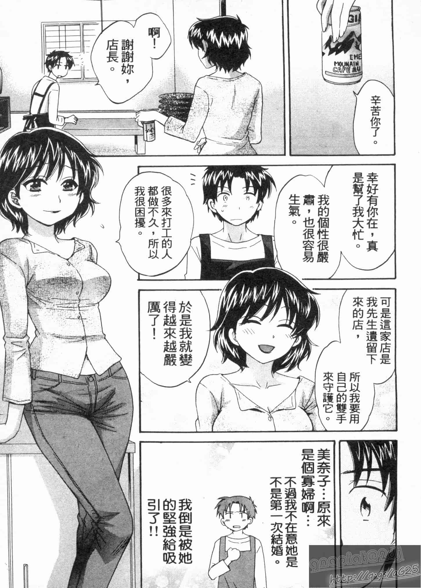 汉化版-[ポン貴花田] 僕のヨメにならないか!_第2集