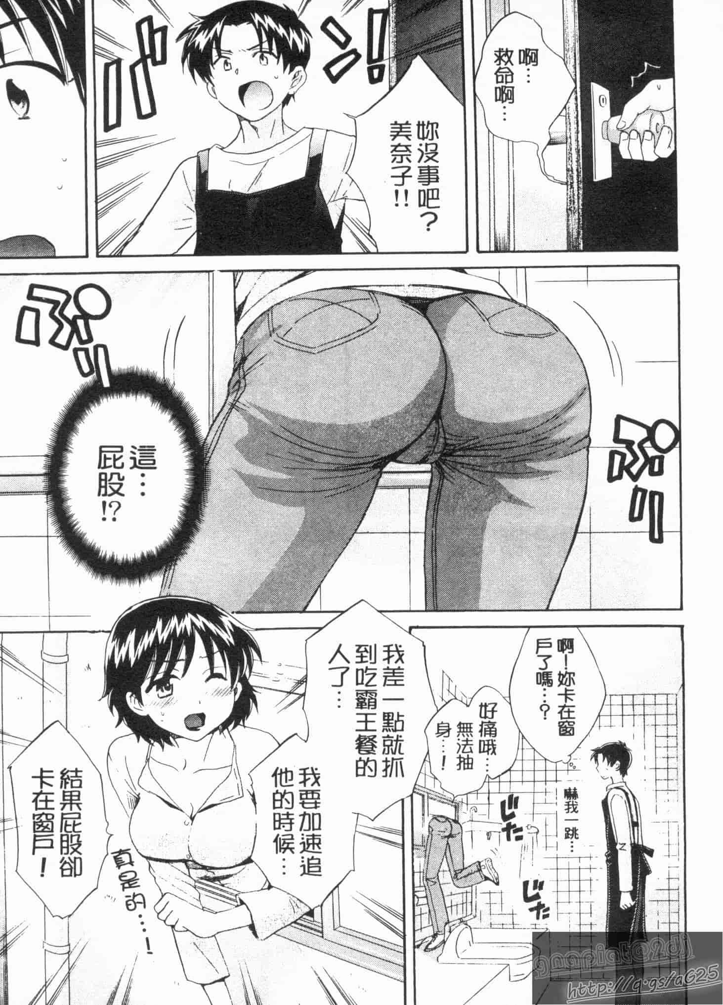 汉化版-[ポン貴花田] 僕のヨメにならないか!_第2集