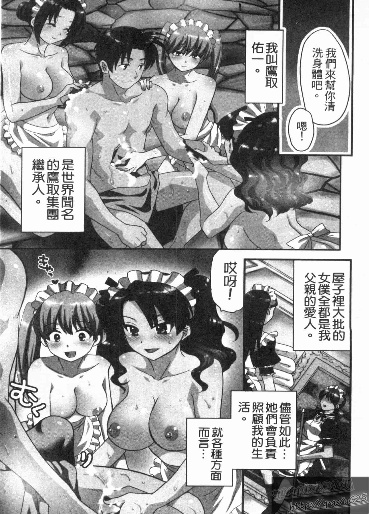 汉化版-[ポン貴花田] 僕のヨメにならないか!_第1集