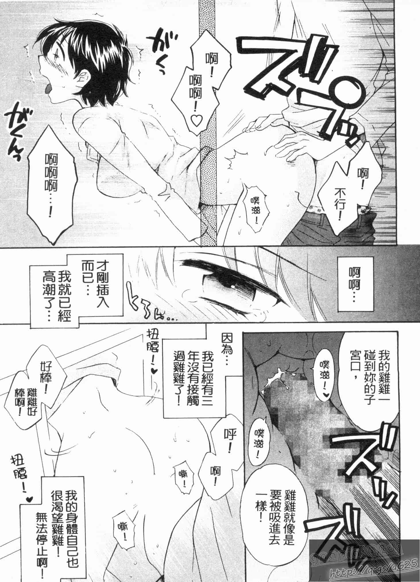 汉化版-[ポン貴花田] 僕のヨメにならないか!_第2集