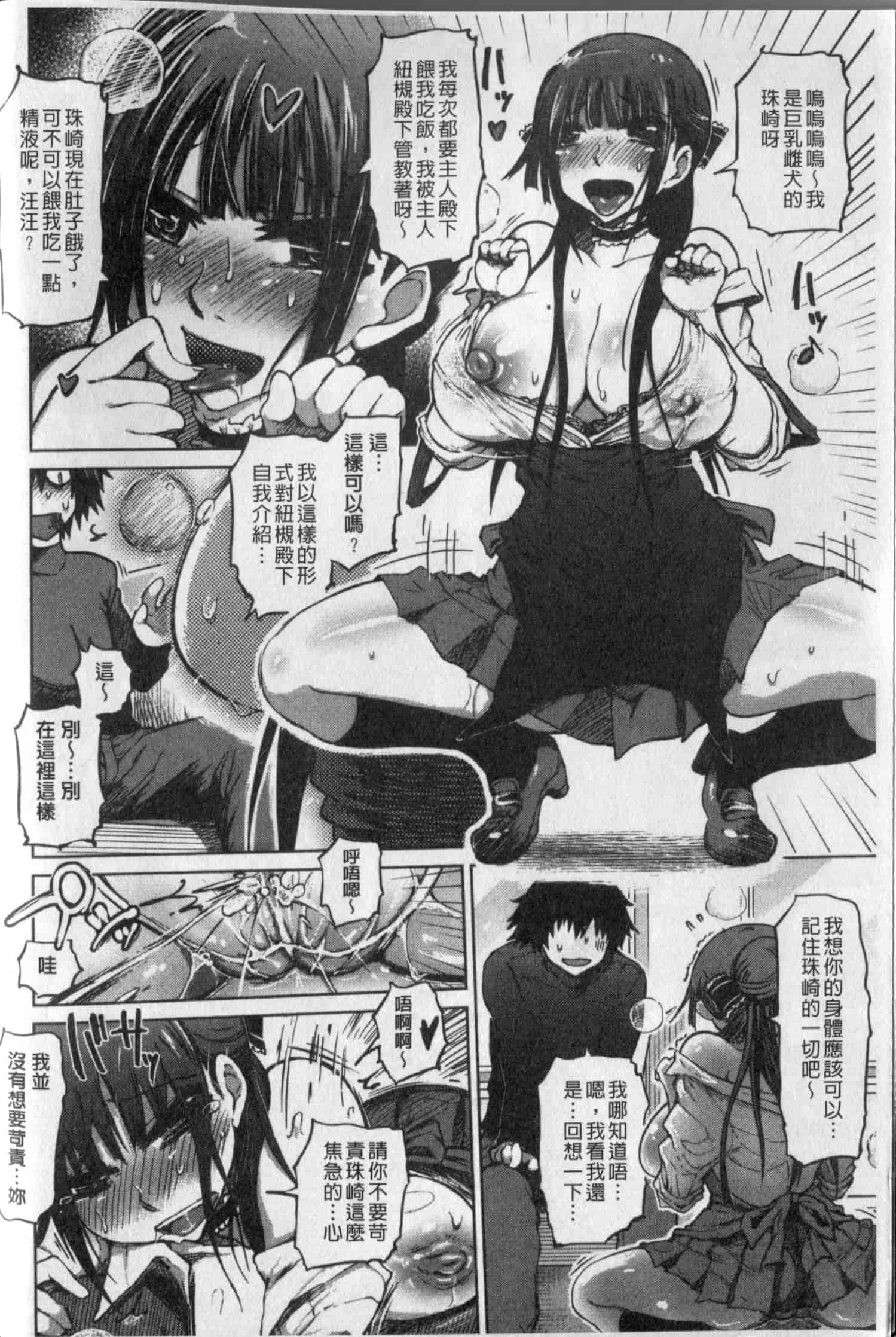 汉化版-[まるキ堂] 劣情の穴ぼこ_第1集