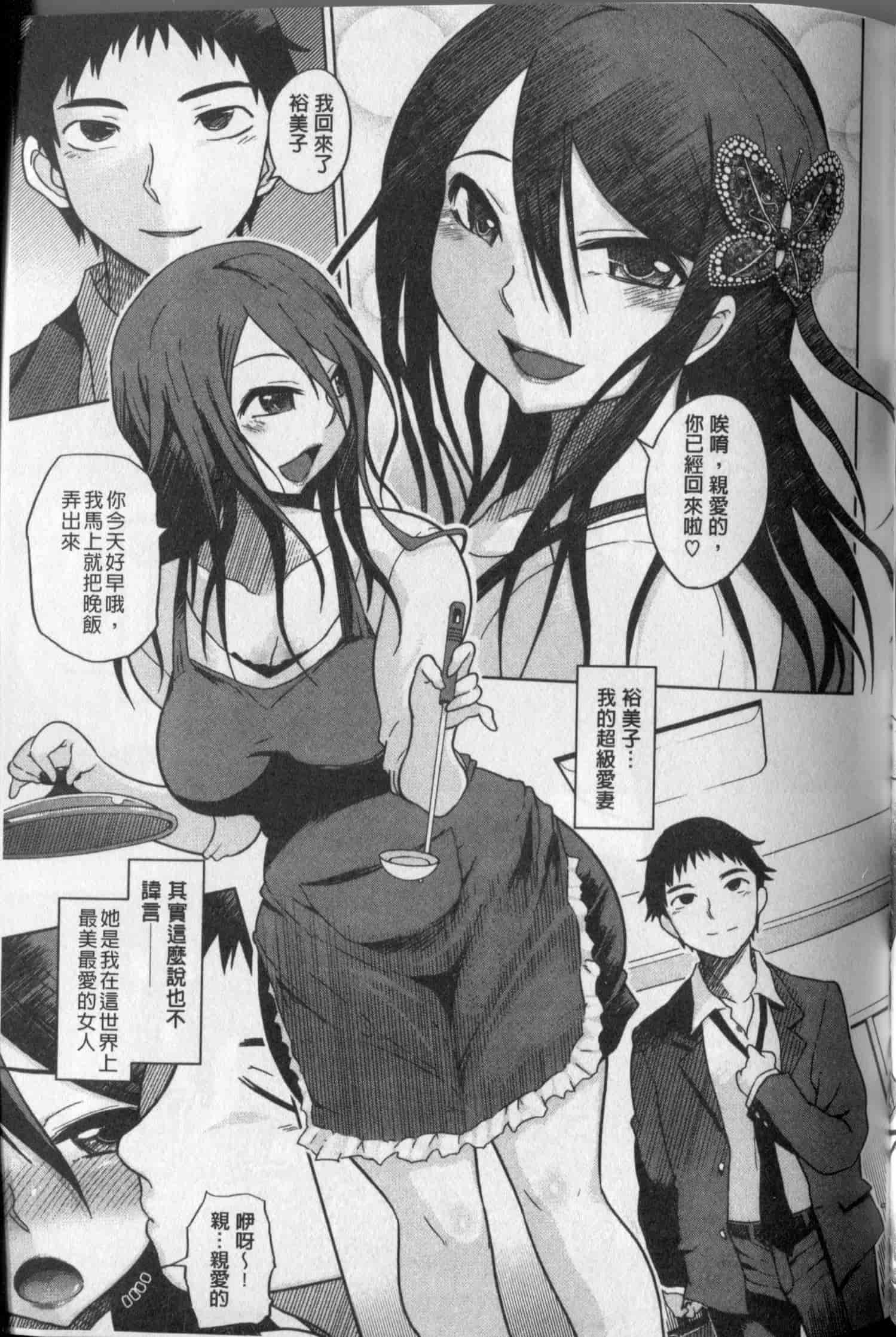 汉化版-[まるキ堂] 劣情の穴ぼこ_第3集