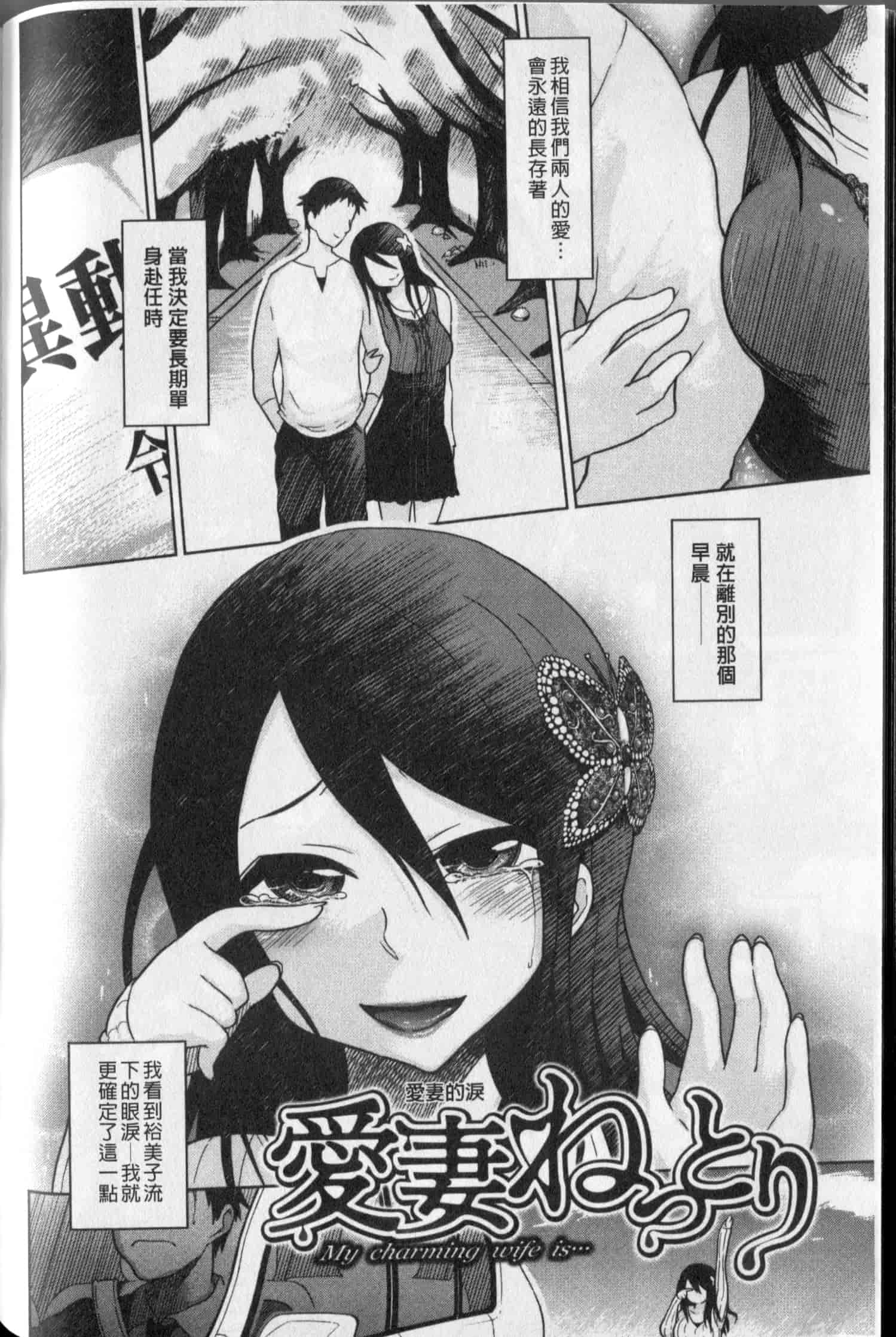 汉化版-[まるキ堂] 劣情の穴ぼこ_第3集