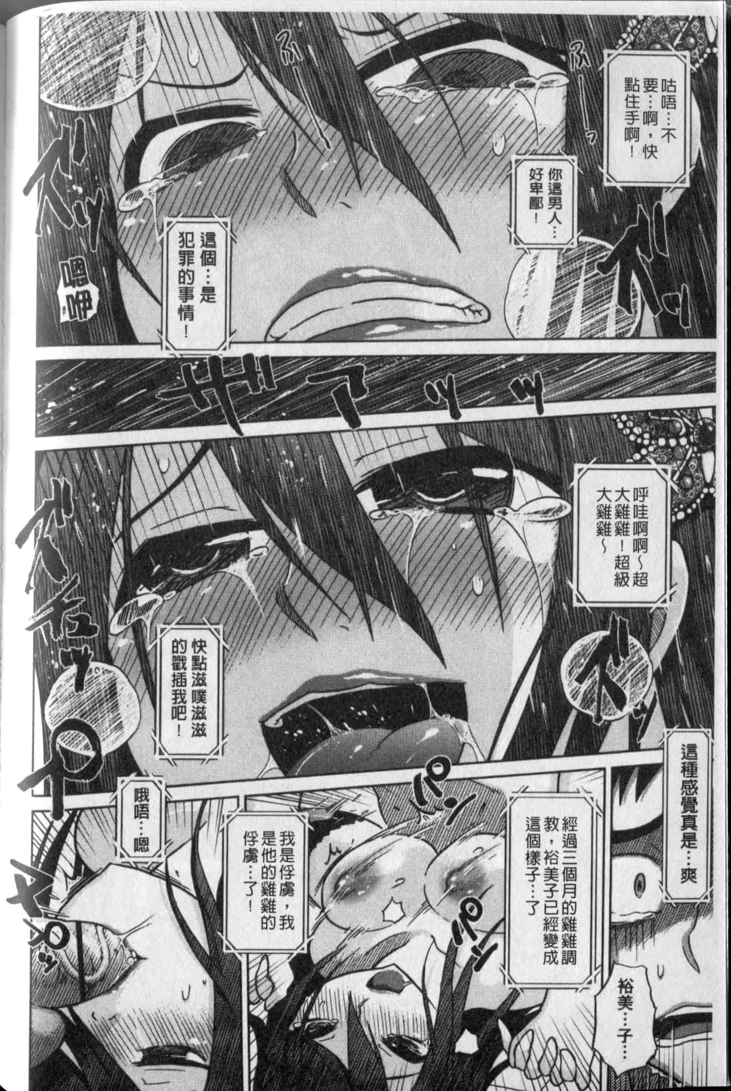 汉化版-[まるキ堂] 劣情の穴ぼこ_第3集
