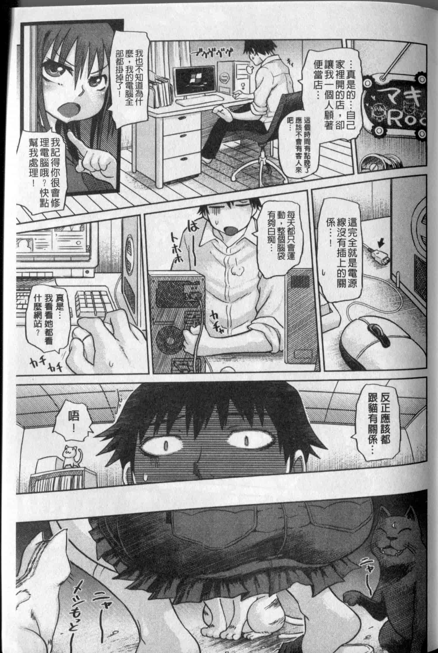 汉化版-[まるキ堂] 劣情の穴ぼこ_第4集