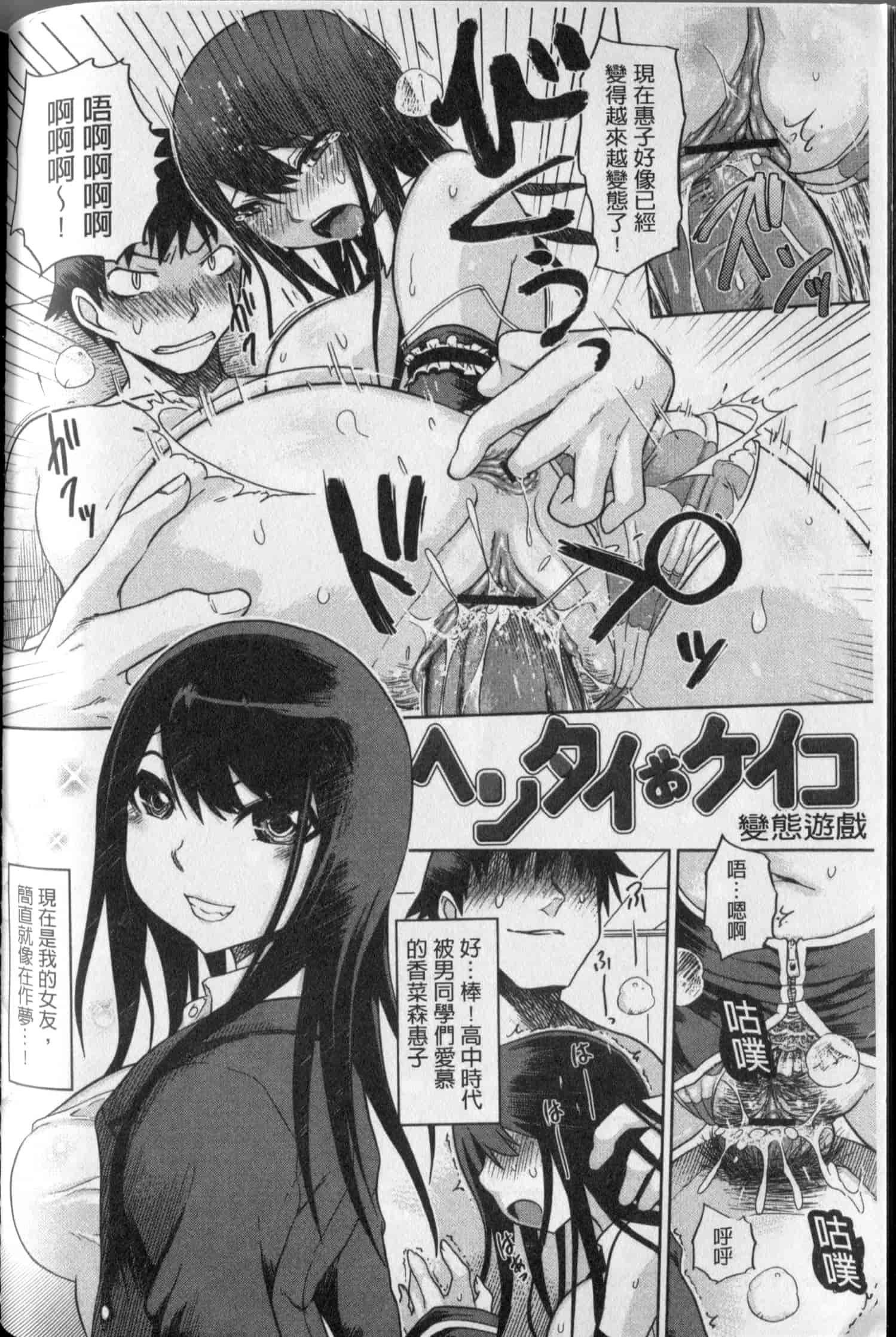 汉化版-[まるキ堂] 劣情の穴ぼこ_第4集