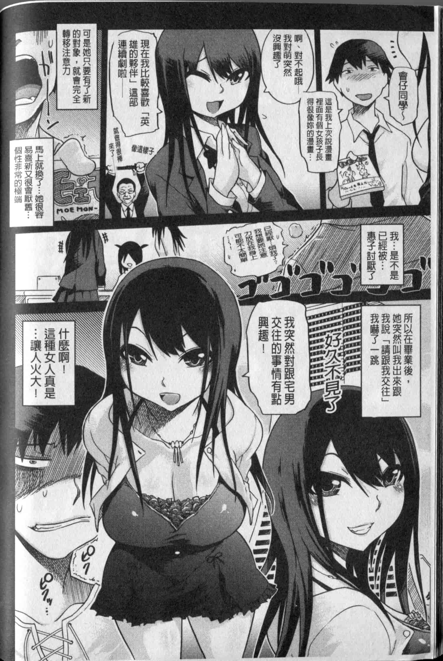 汉化版-[まるキ堂] 劣情の穴ぼこ_第4集