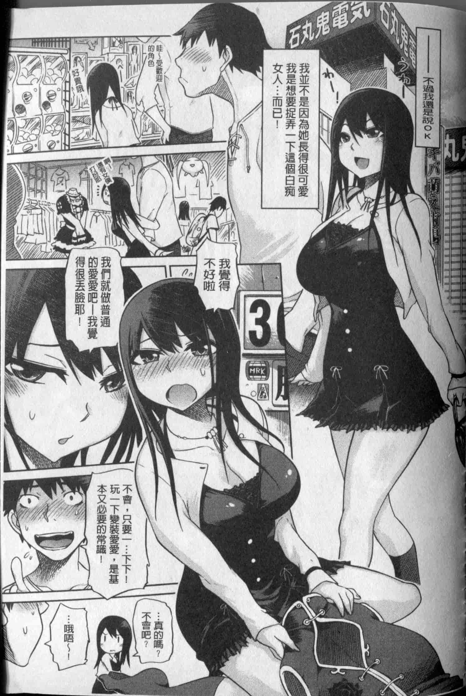 汉化版-[まるキ堂] 劣情の穴ぼこ_第4集