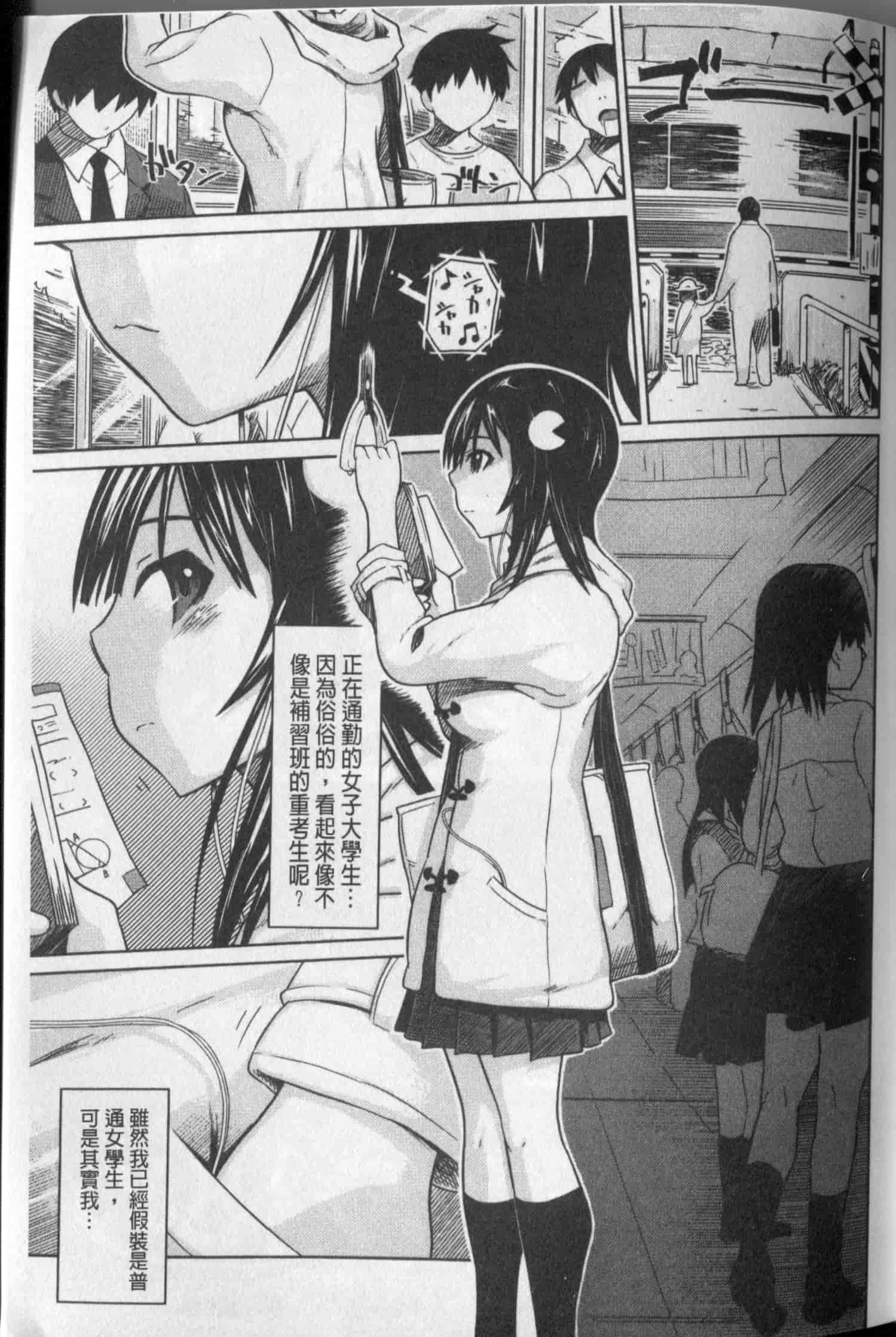 汉化版-[まるキ堂] 劣情の穴ぼこ_第4集