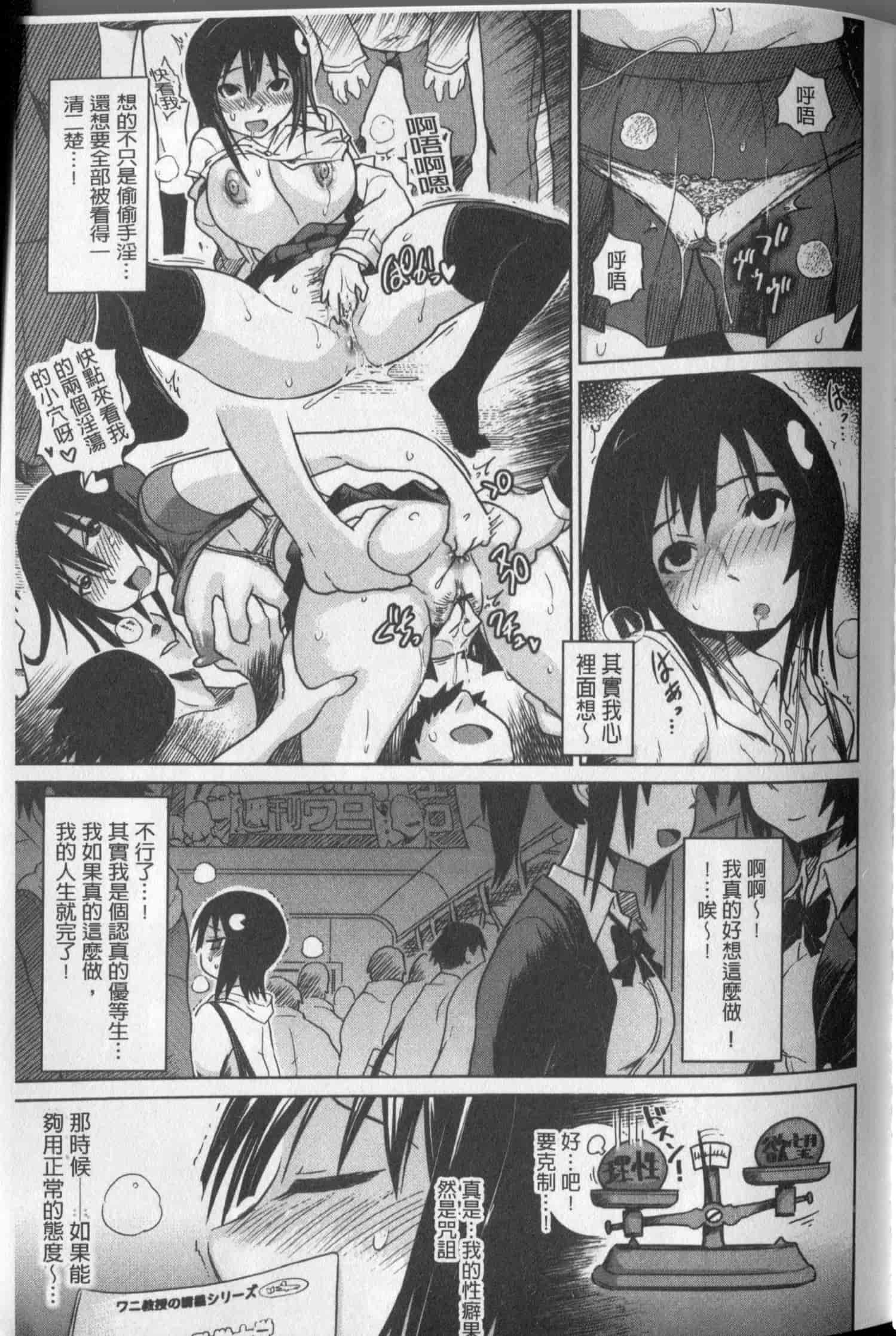 汉化版-[まるキ堂] 劣情の穴ぼこ_第4集