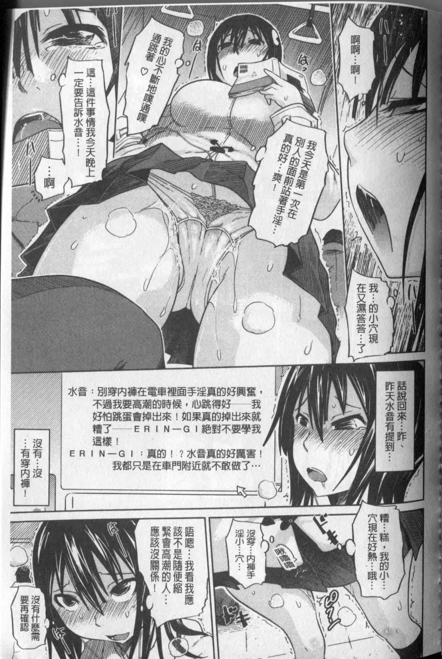 汉化版-[まるキ堂] 劣情の穴ぼこ_第4集