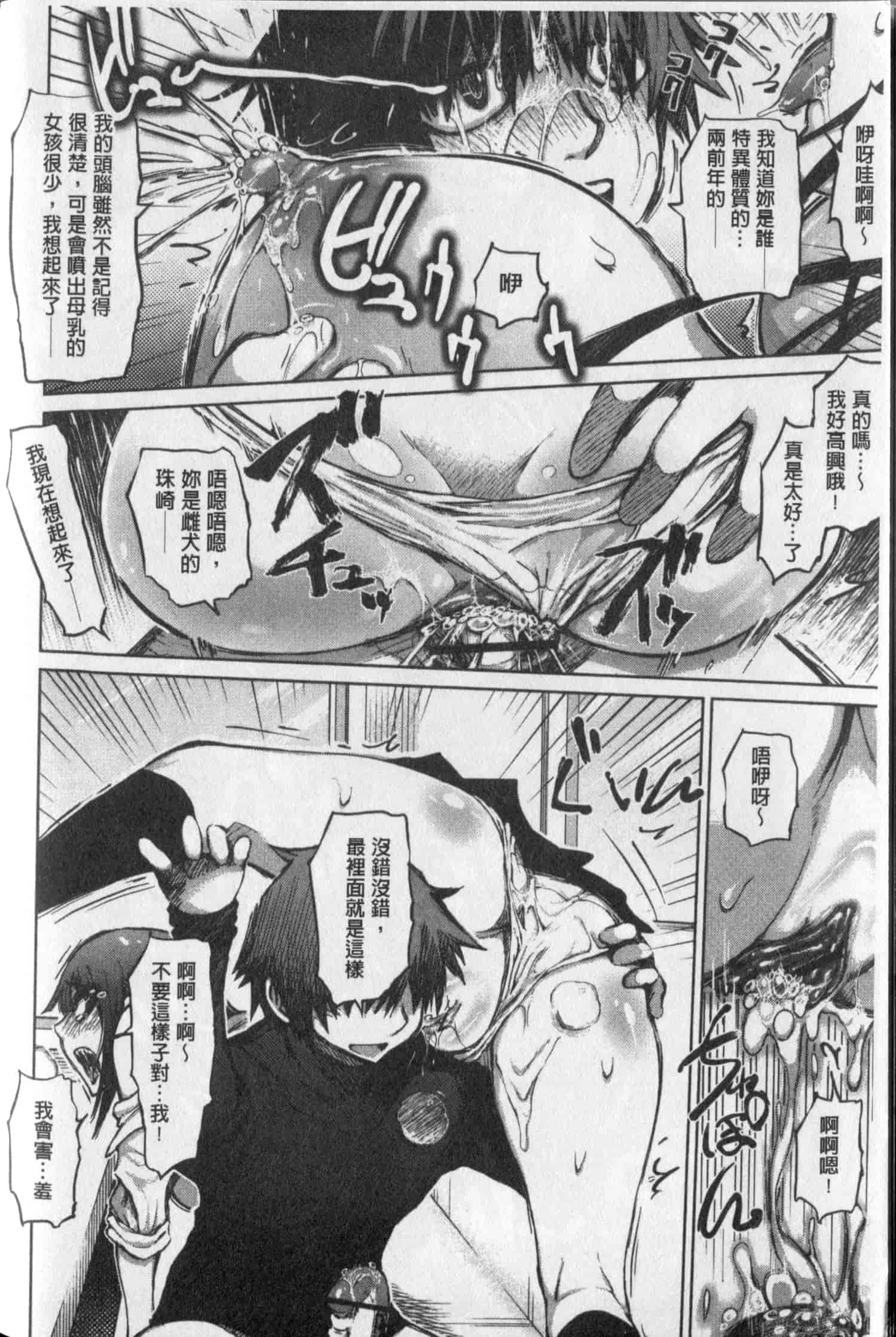 汉化版-[まるキ堂] 劣情の穴ぼこ_第1集