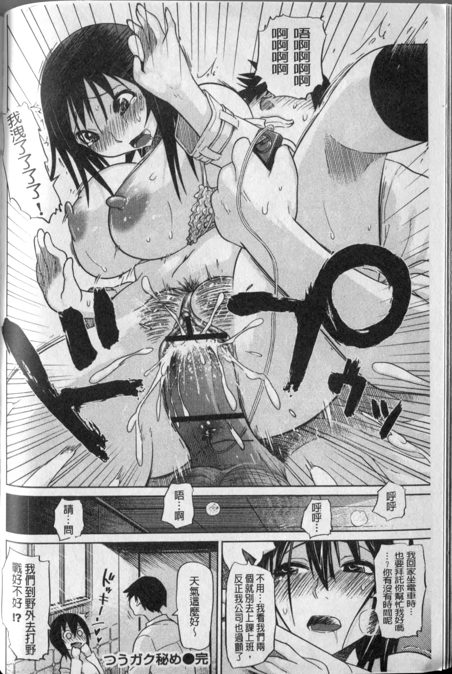 汉化版-[まるキ堂] 劣情の穴ぼこ_第5集