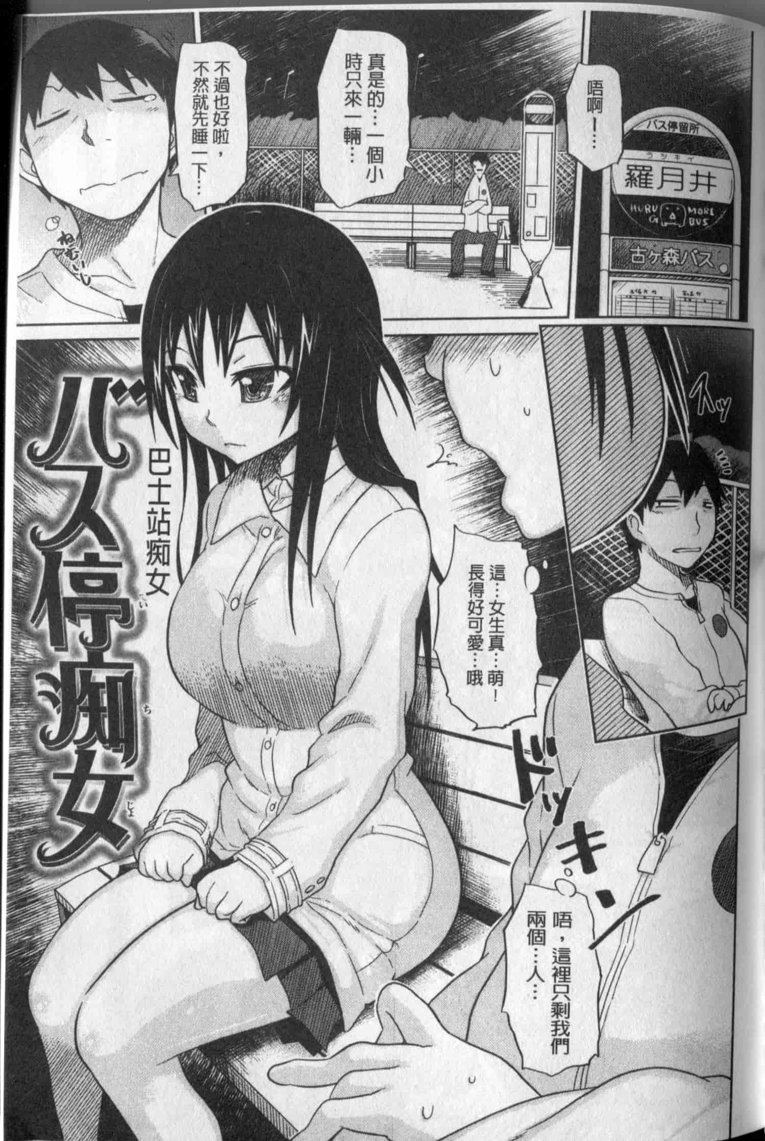 汉化版-[まるキ堂] 劣情の穴ぼこ_第5集