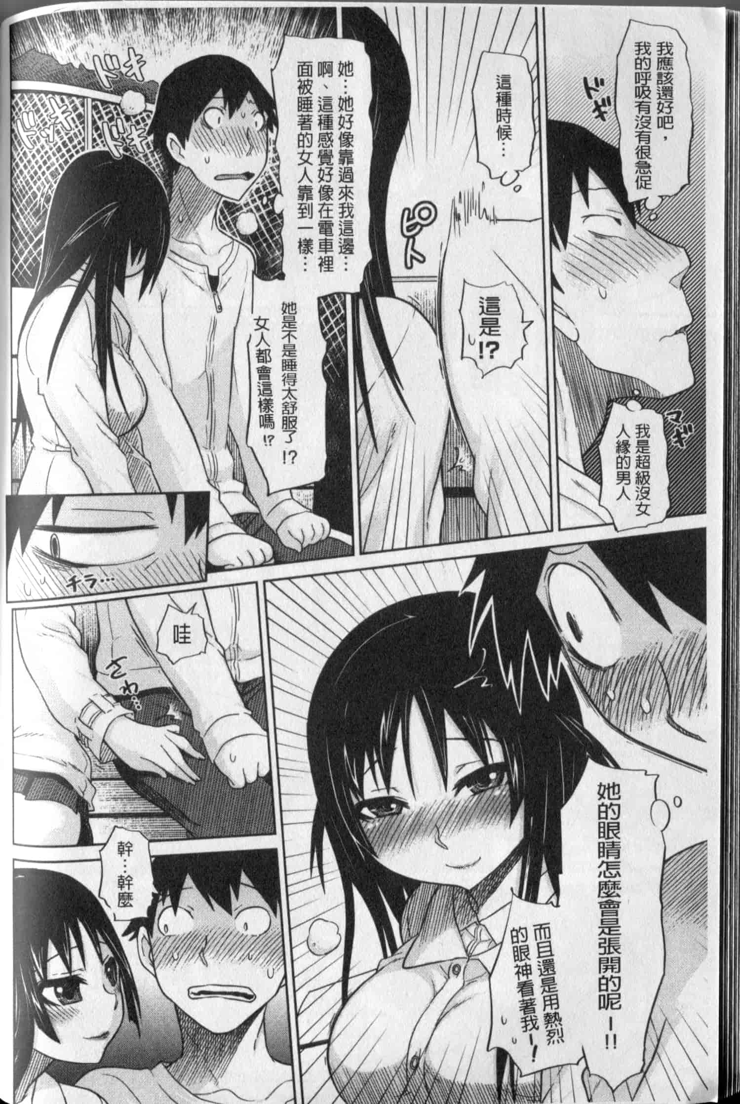 汉化版-[まるキ堂] 劣情の穴ぼこ_第5集