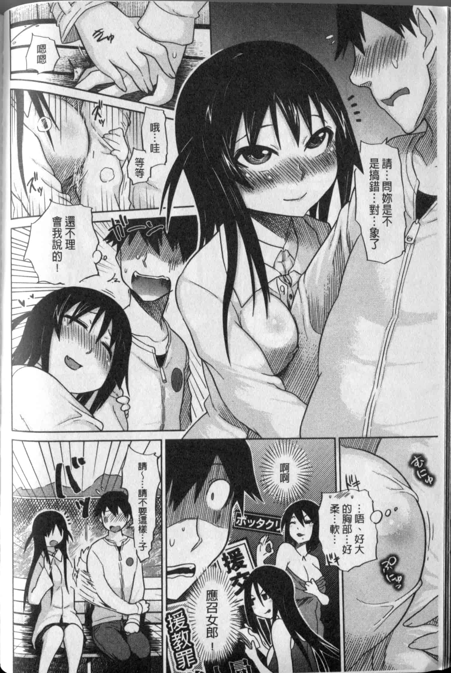 汉化版-[まるキ堂] 劣情の穴ぼこ_第5集