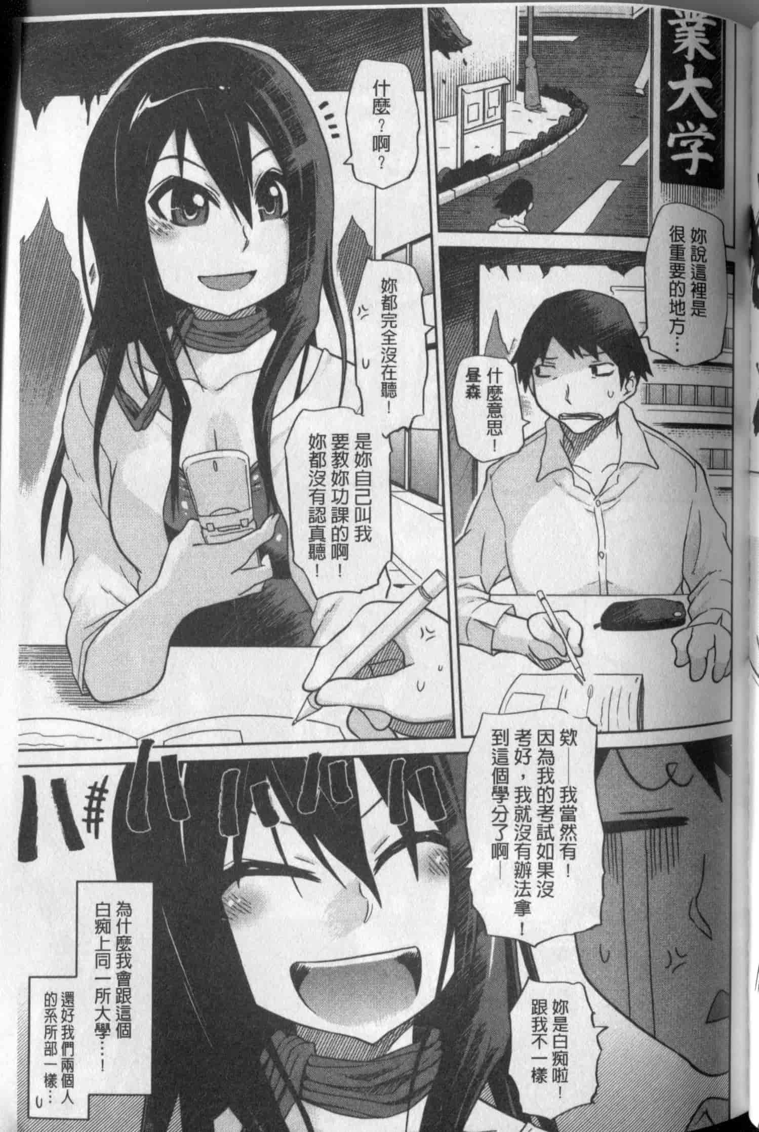 汉化版-[まるキ堂] 劣情の穴ぼこ_第5集