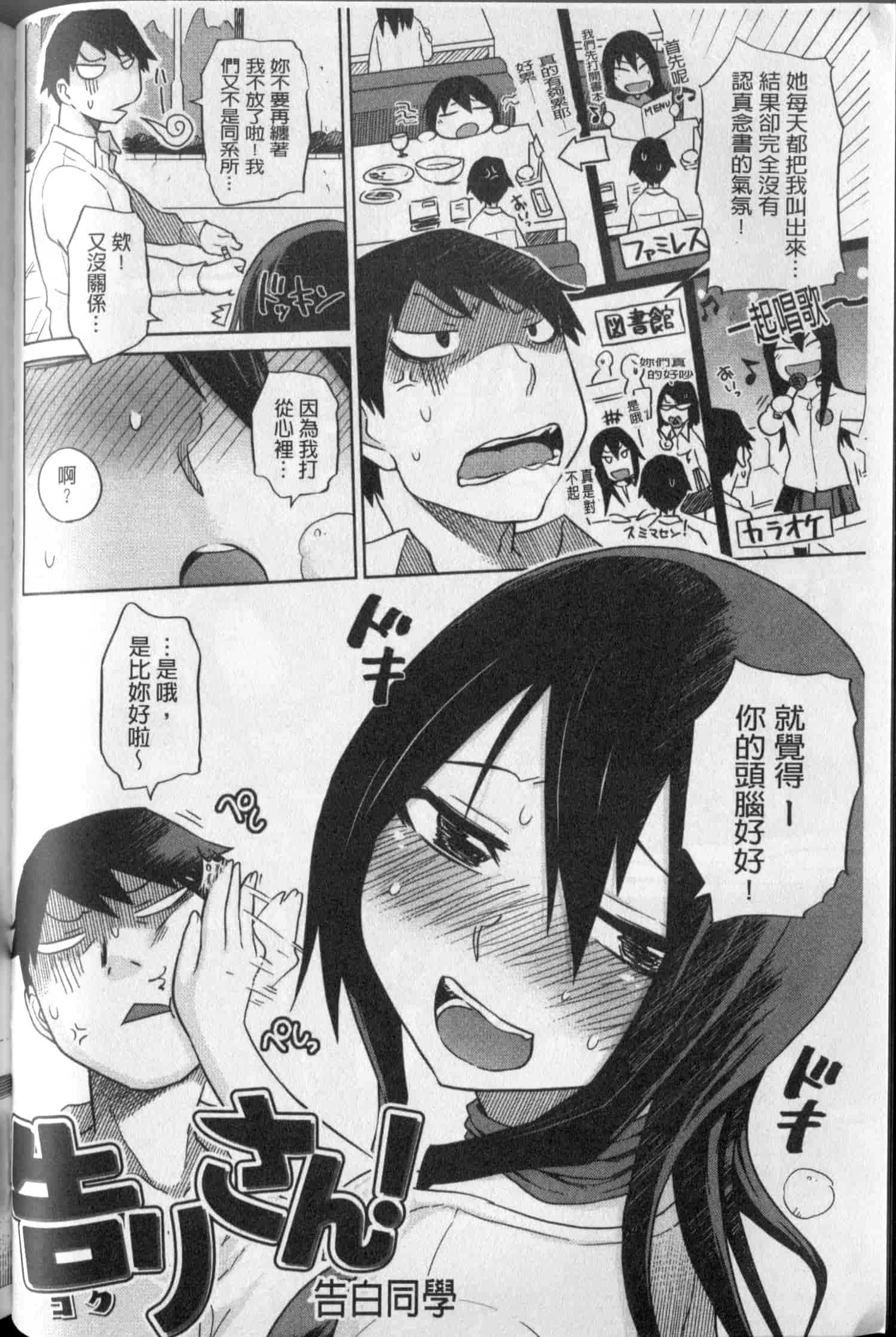 汉化版-[まるキ堂] 劣情の穴ぼこ_第5集