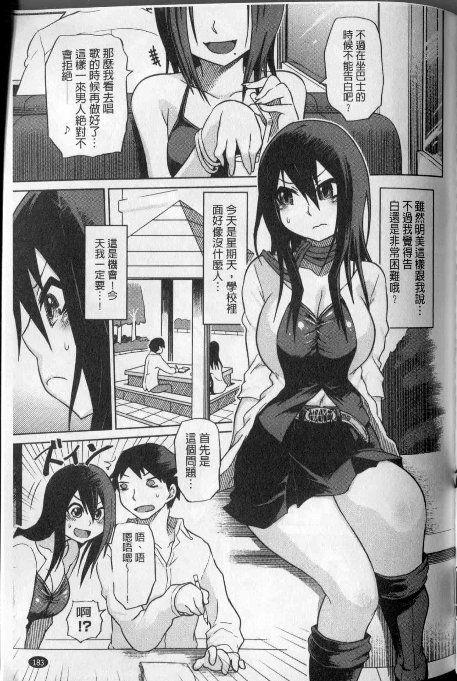汉化版-[まるキ堂] 劣情の穴ぼこ_第5集