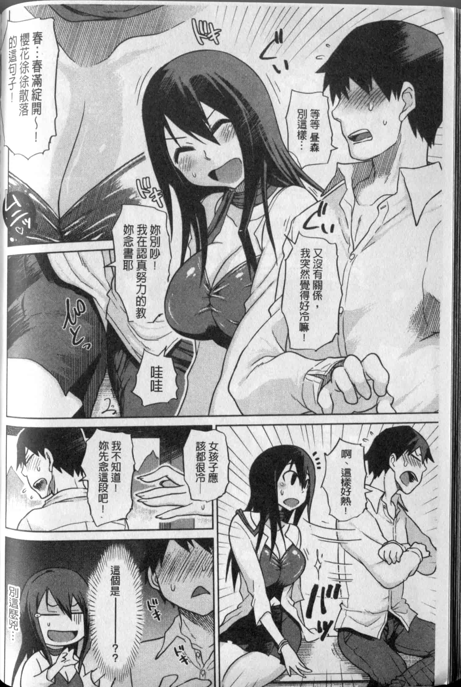 汉化版-[まるキ堂] 劣情の穴ぼこ_第5集