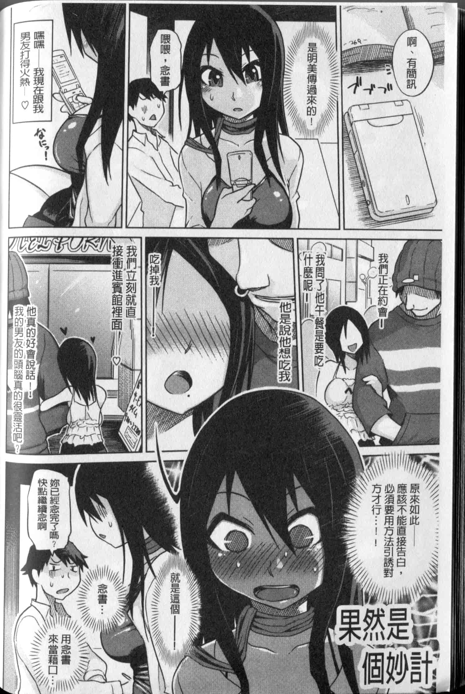 汉化版-[まるキ堂] 劣情の穴ぼこ_第5集