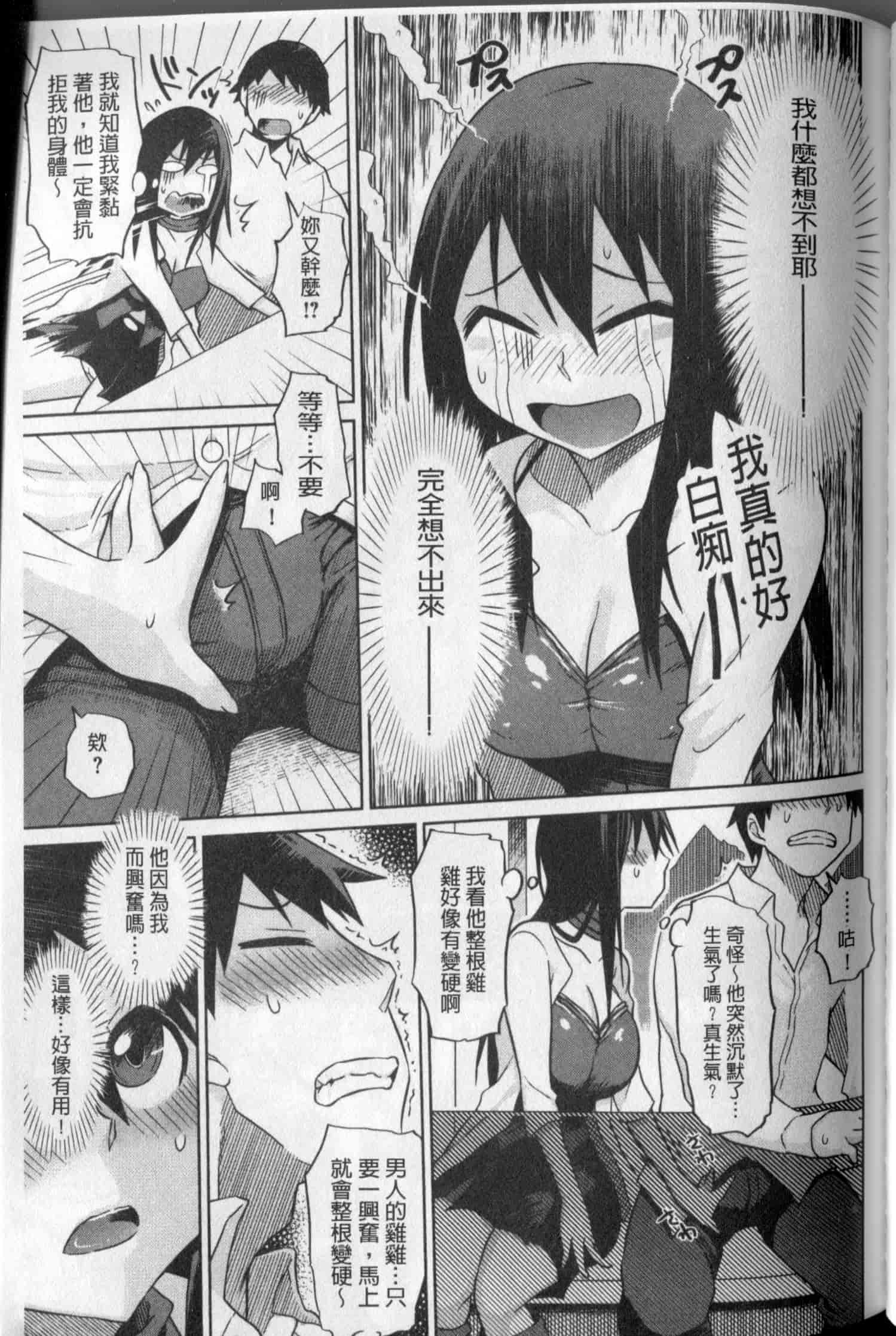 汉化版-[まるキ堂] 劣情の穴ぼこ_第5集