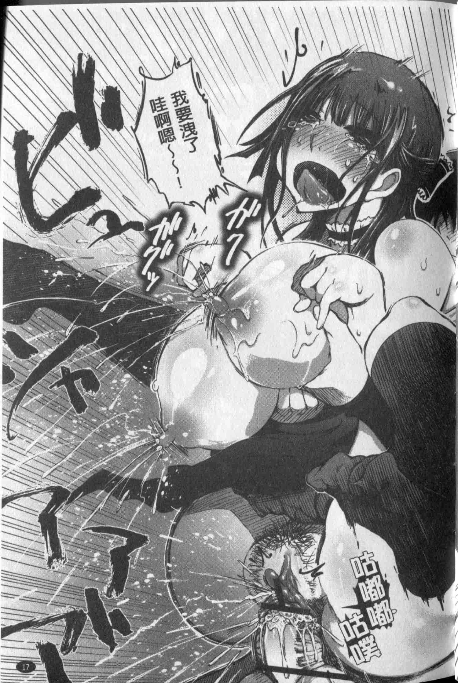 汉化版-[まるキ堂] 劣情の穴ぼこ_第1集