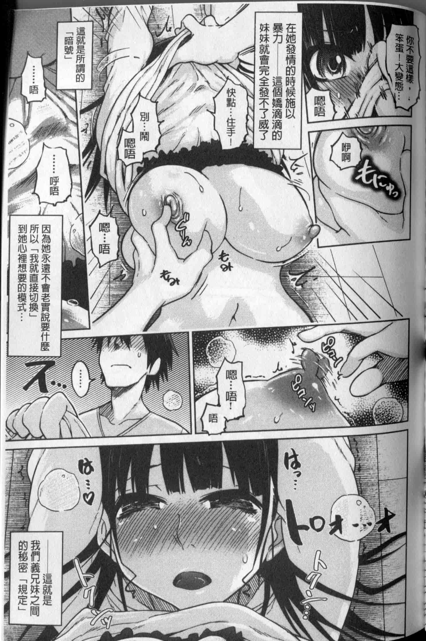 汉化版-[まるキ堂] 劣情の穴ぼこ_第6集