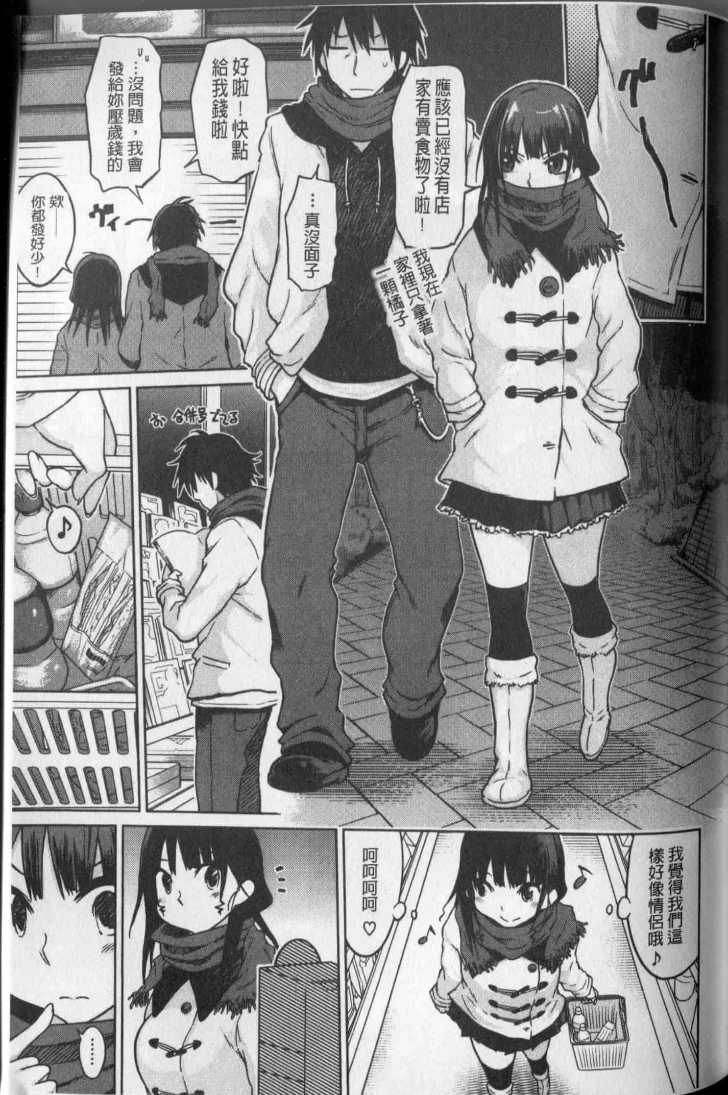 汉化版-[まるキ堂] 劣情の穴ぼこ_第6集