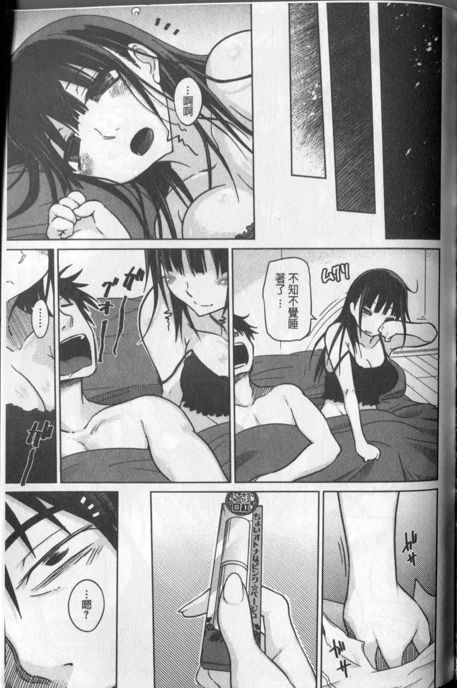 汉化版-[まるキ堂] 劣情の穴ぼこ_第6集