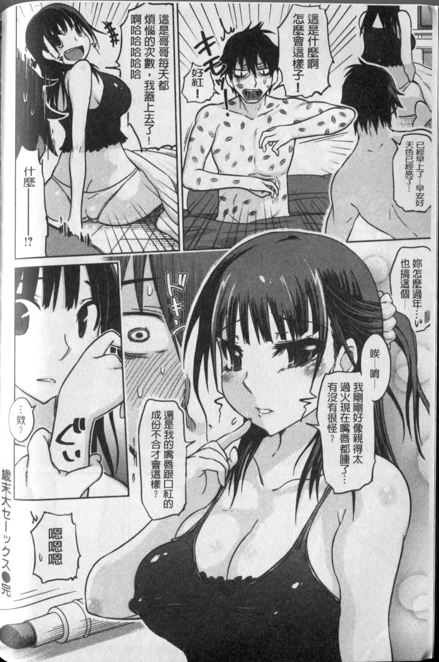 汉化版-[まるキ堂] 劣情の穴ぼこ_第6集