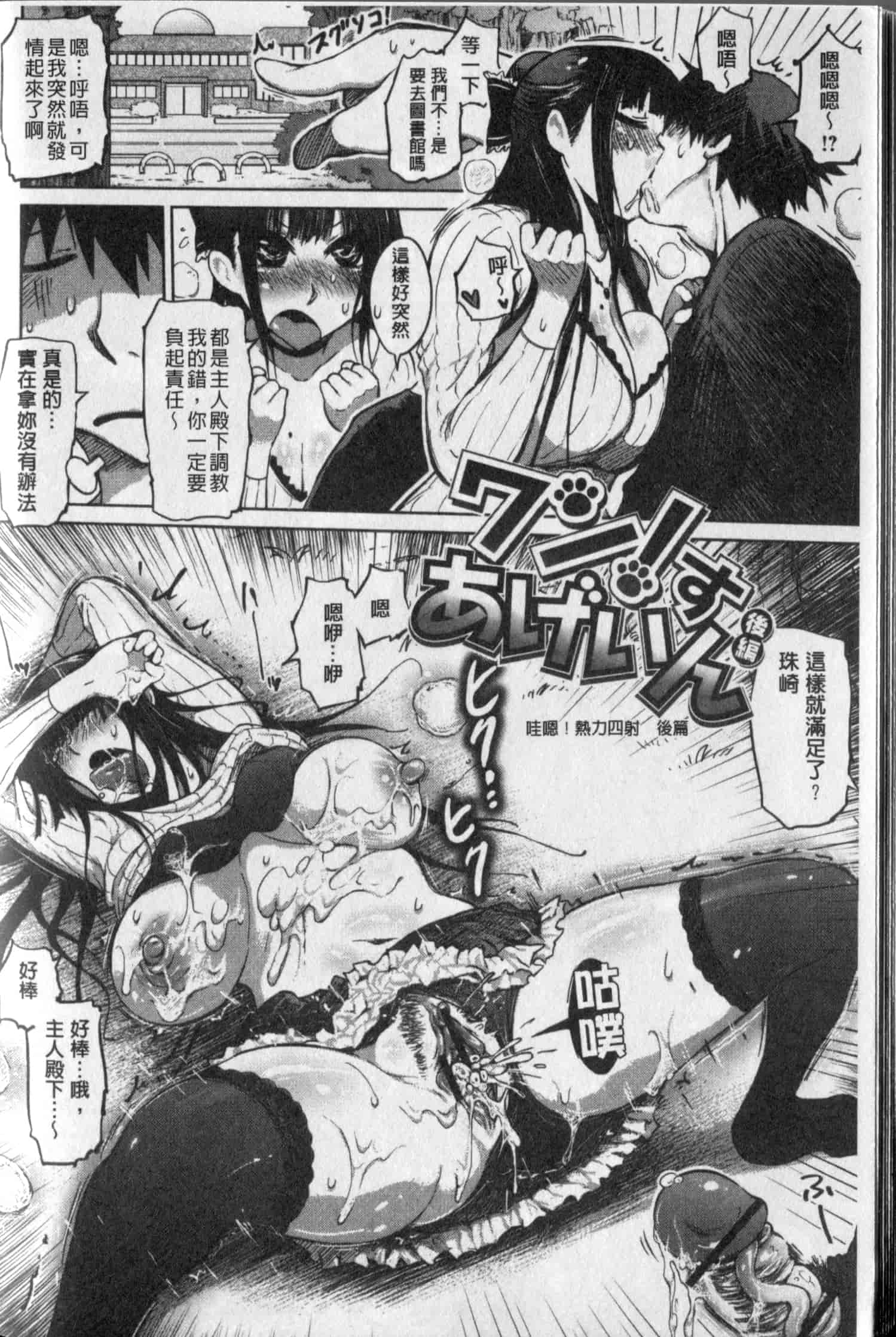 汉化版-[まるキ堂] 劣情の穴ぼこ_第1集