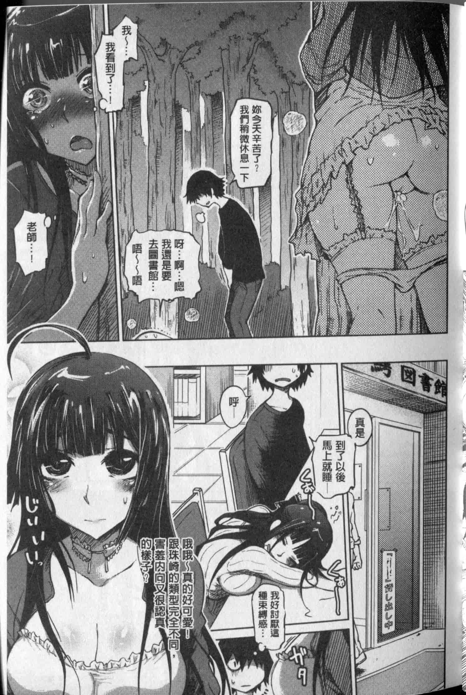 汉化版-[まるキ堂] 劣情の穴ぼこ_第1集