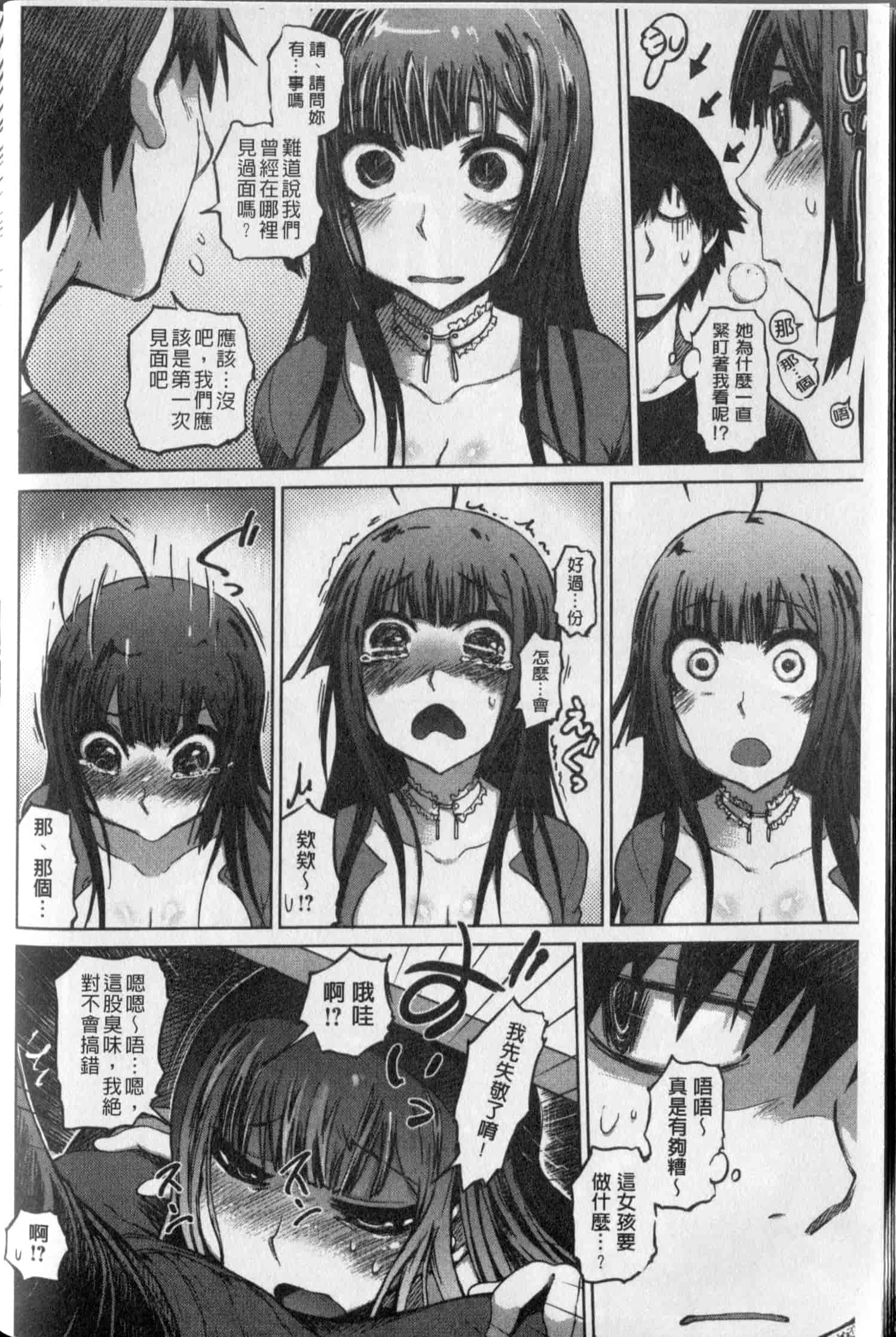汉化版-[まるキ堂] 劣情の穴ぼこ_第1集