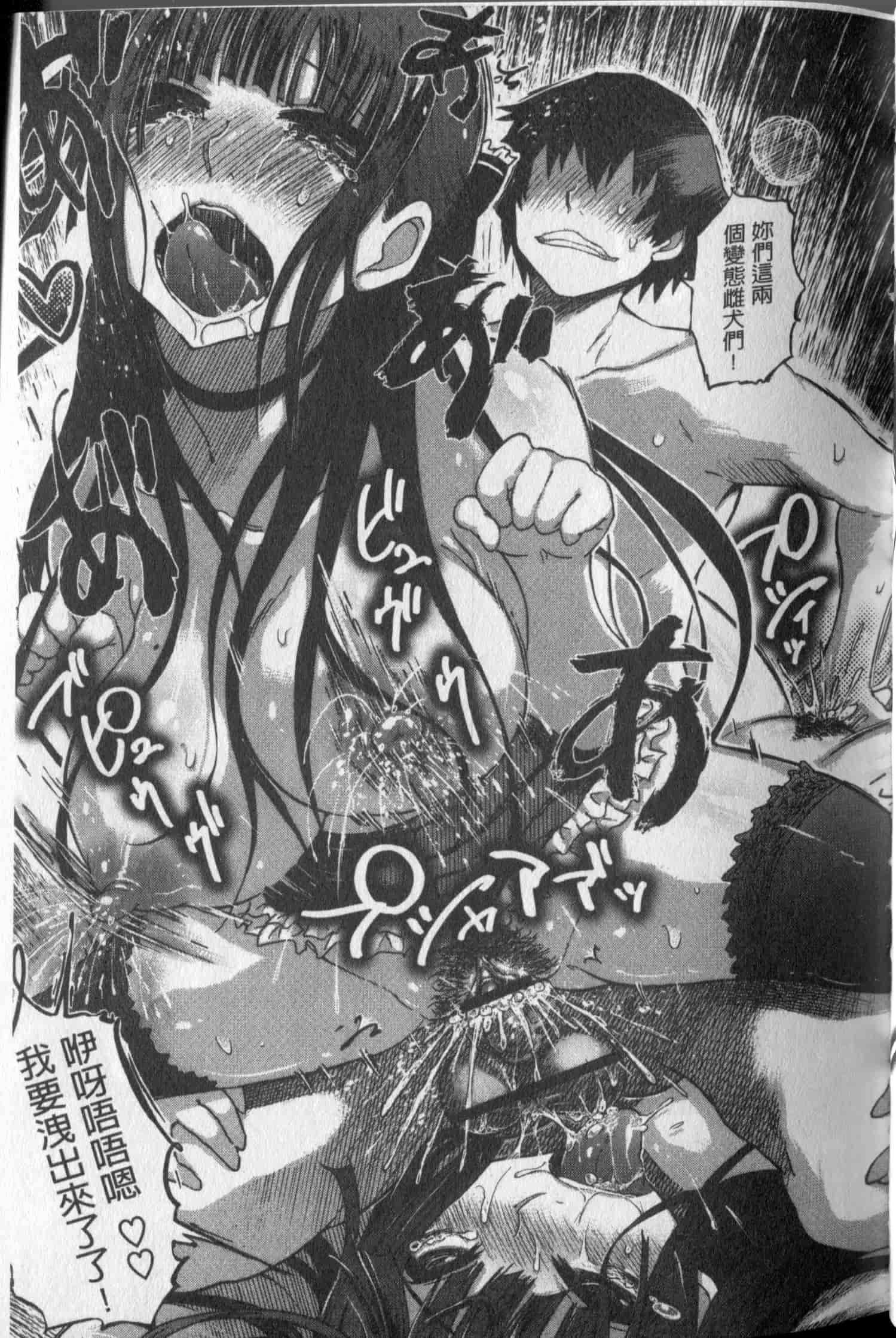 汉化版-[まるキ堂] 劣情の穴ぼこ_第1集