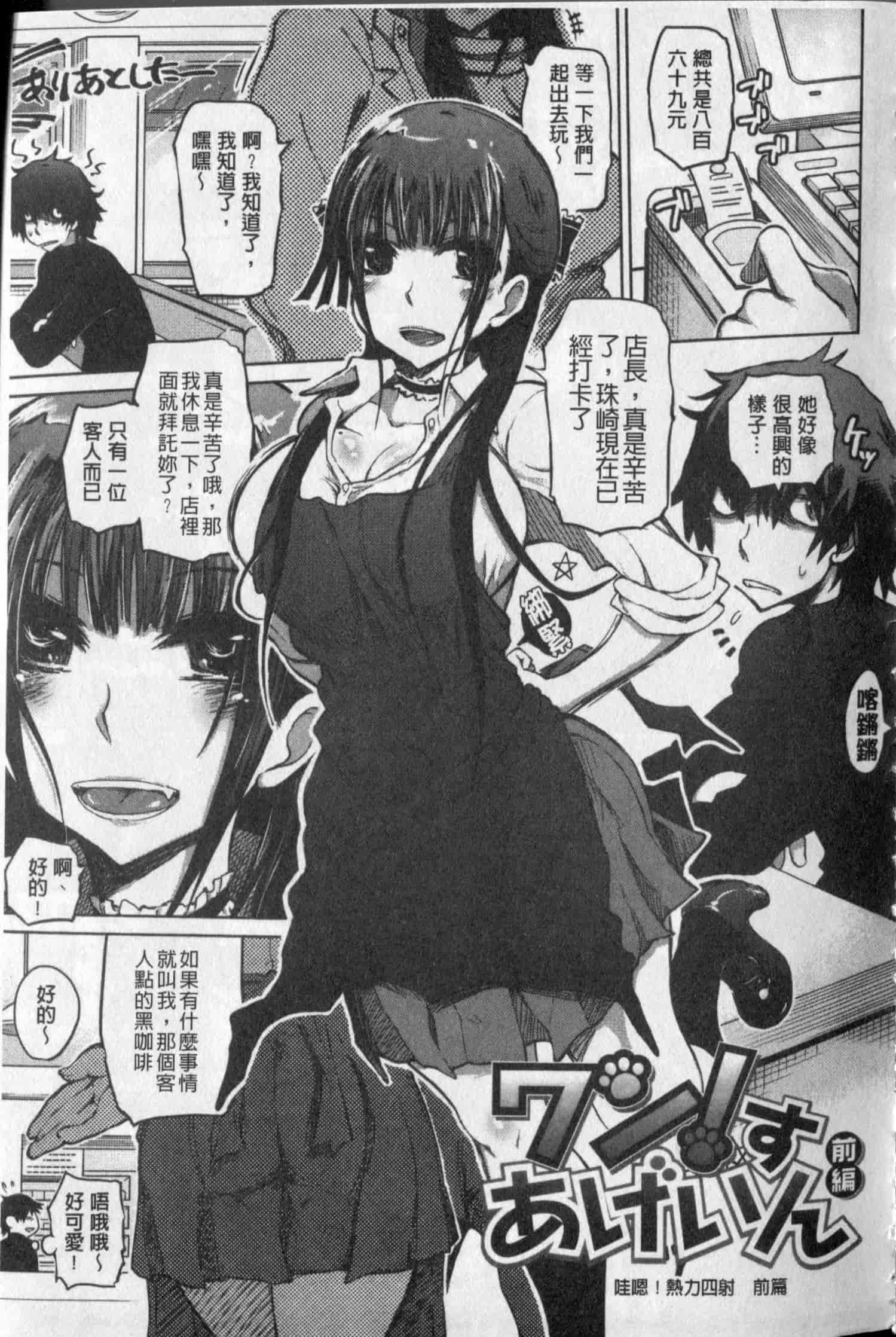 汉化版-[まるキ堂] 劣情の穴ぼこ_第1集