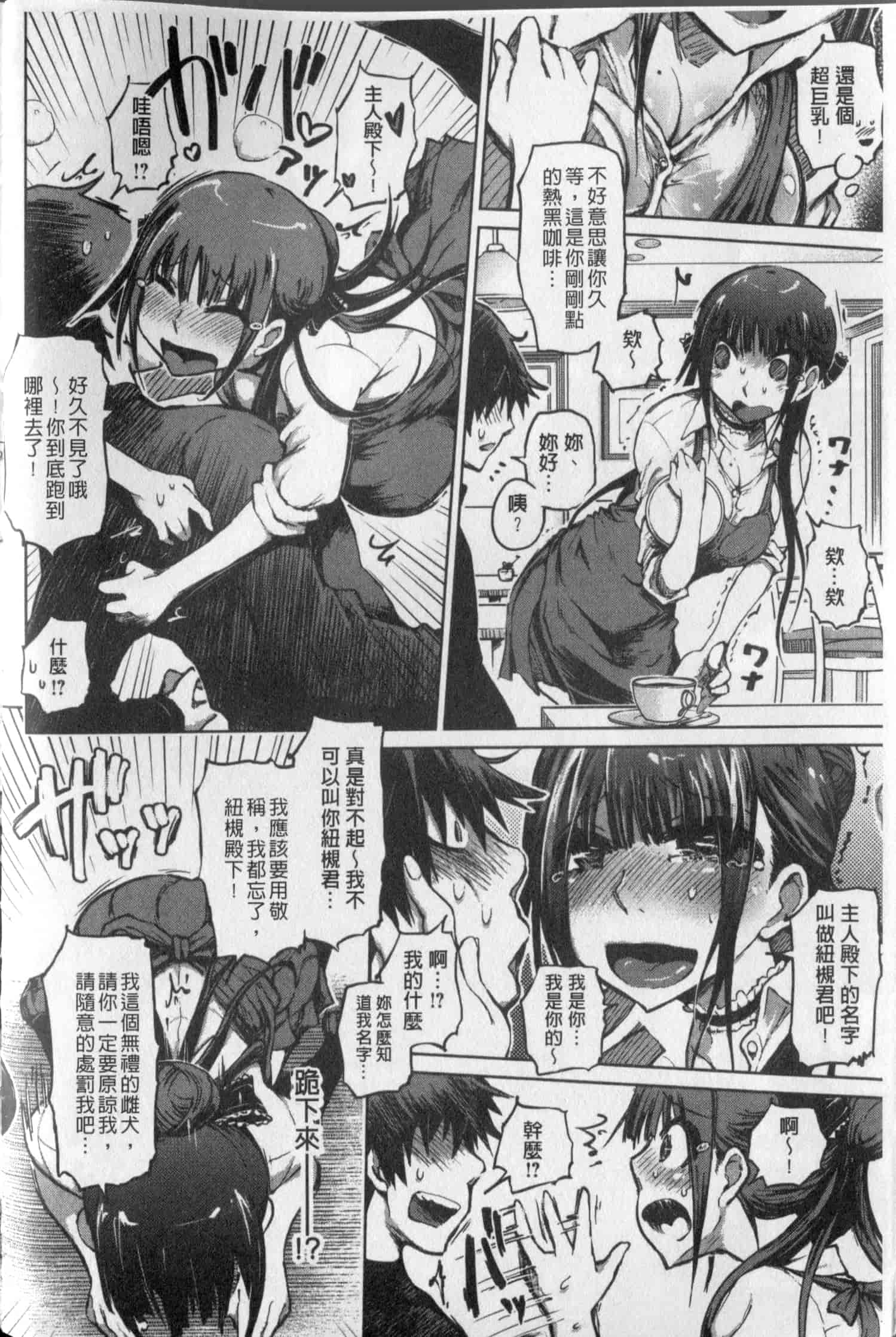 汉化版-[まるキ堂] 劣情の穴ぼこ_第1集
