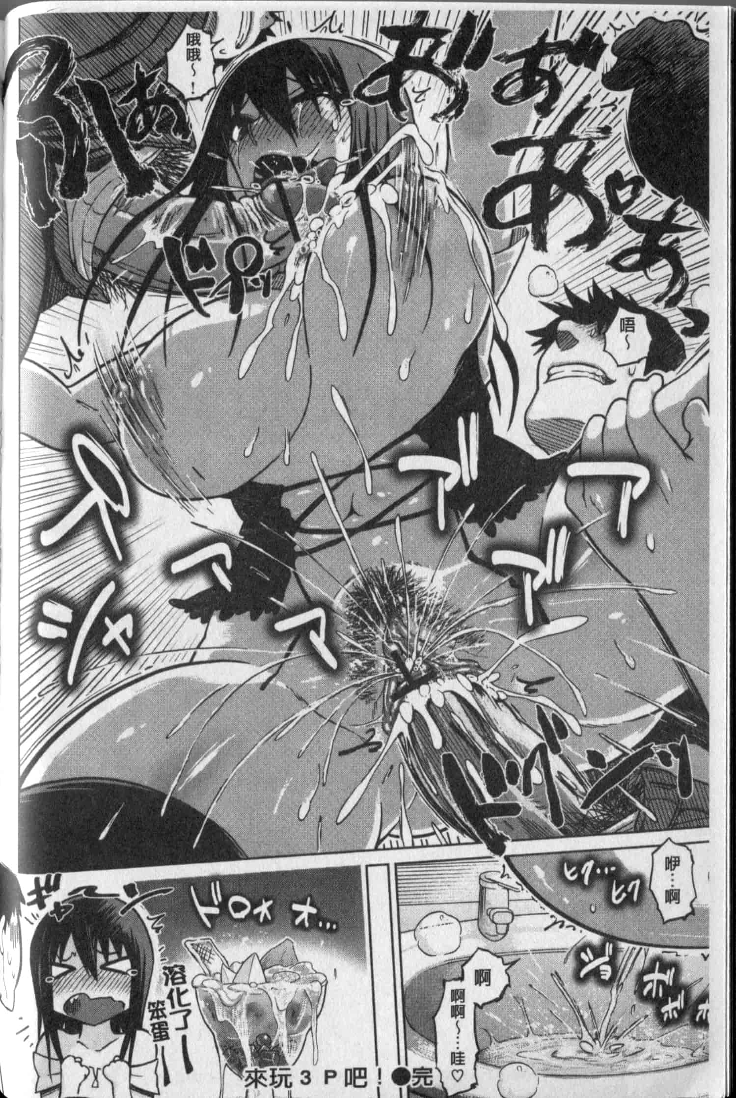 汉化版-[まるキ堂] 劣情の穴ぼこ_第3集
