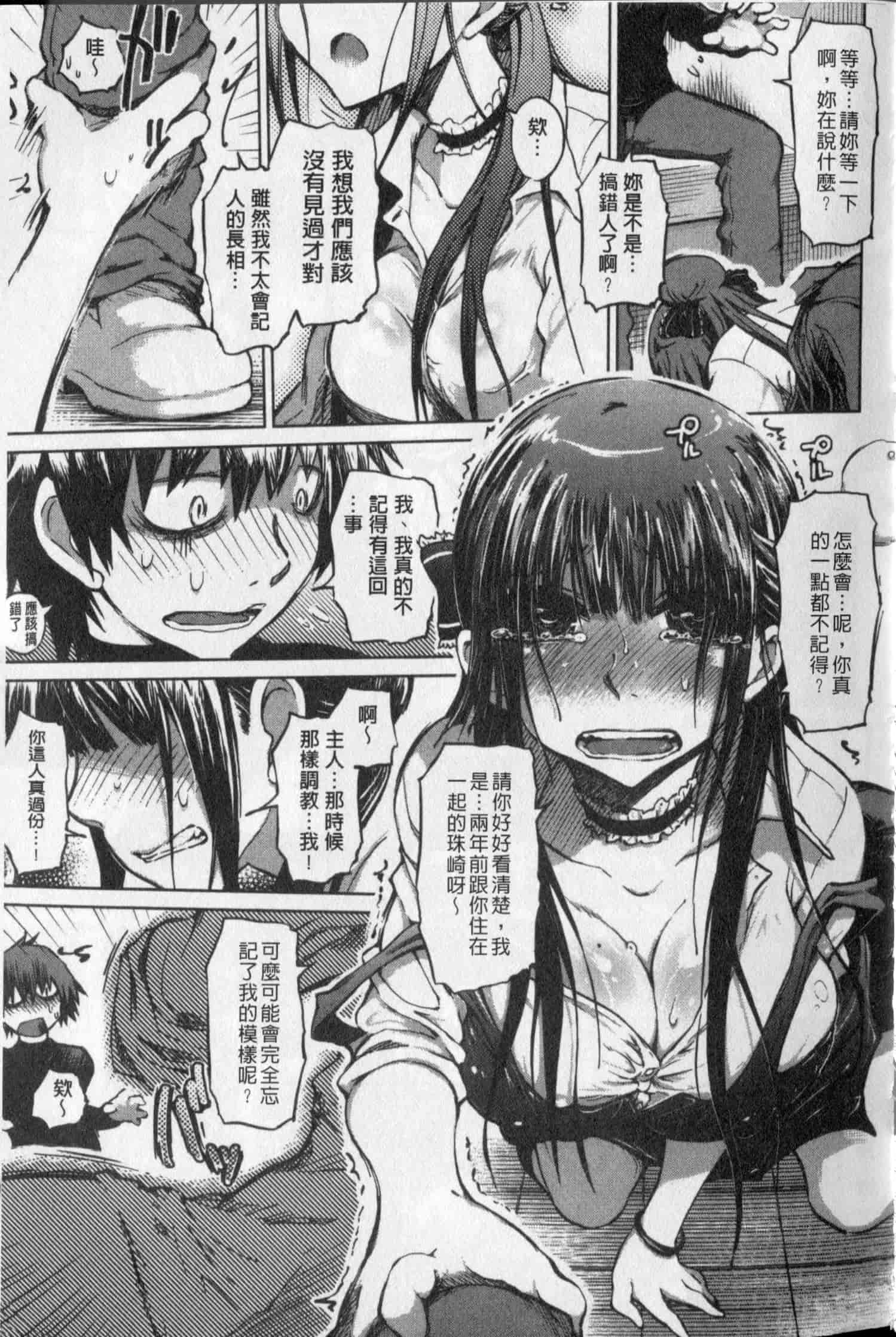 汉化版-[まるキ堂] 劣情の穴ぼこ_第1集