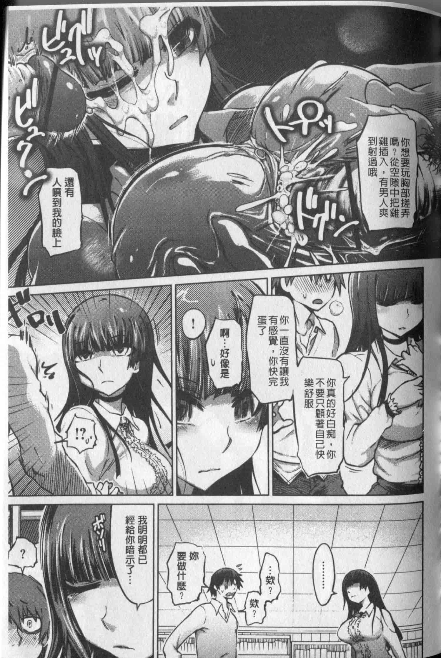 汉化版-[まるキ堂] 劣情の穴ぼこ_第3集