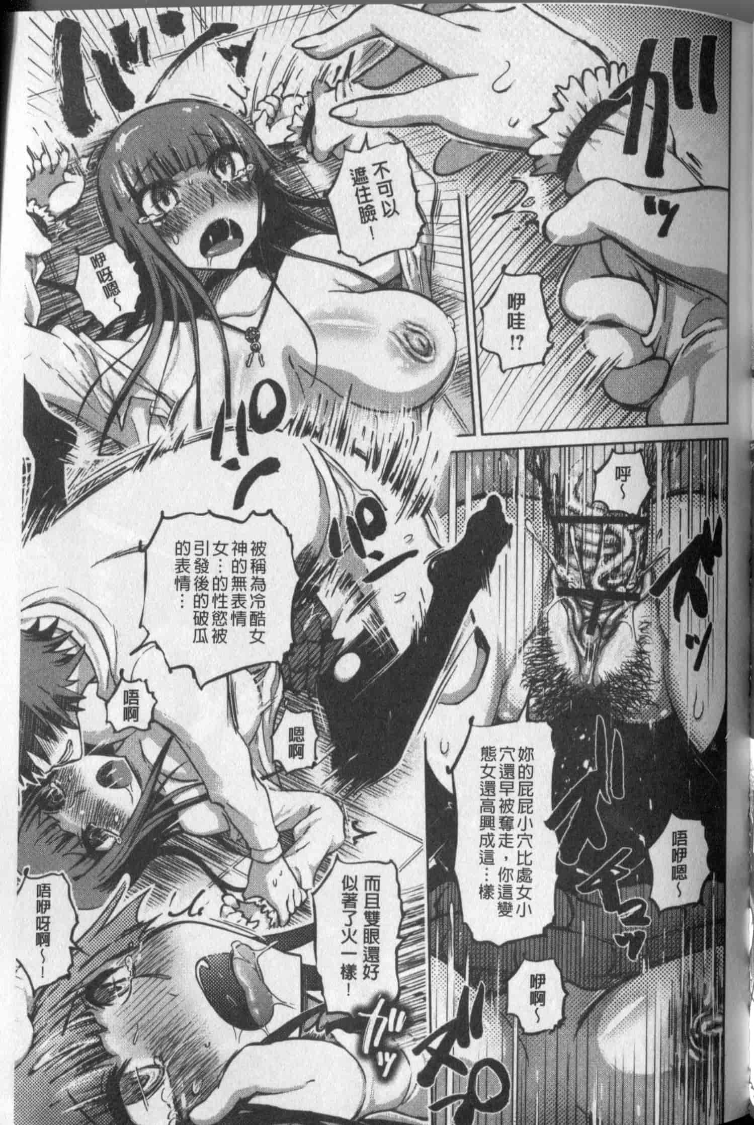 汉化版-[まるキ堂] 劣情の穴ぼこ_第3集