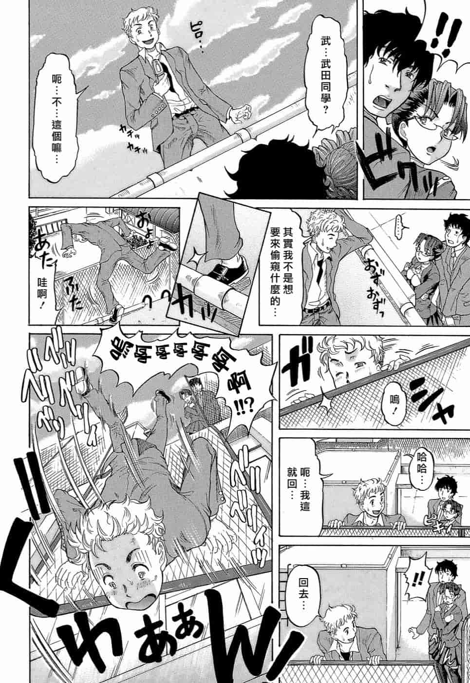 汉化版-[マイノリティ] ラブハン～告白射精中～_第1集