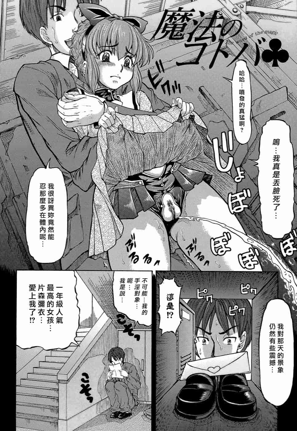 汉化版-[マイノリティ] ラブハン～告白射精中～_第5集