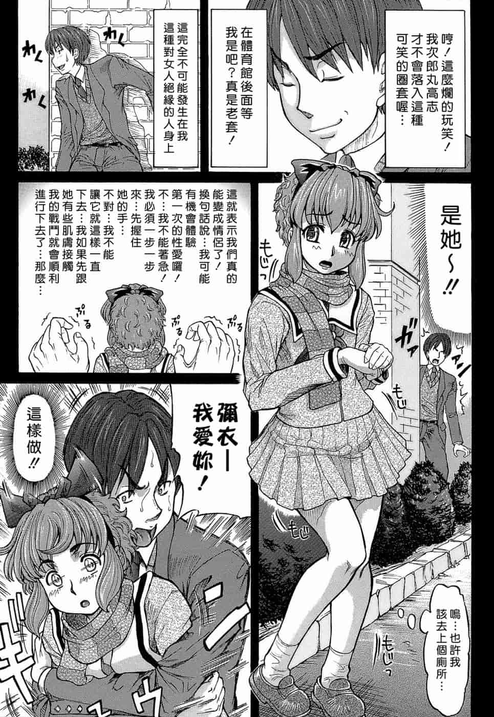 汉化版-[マイノリティ] ラブハン～告白射精中～_第5集
