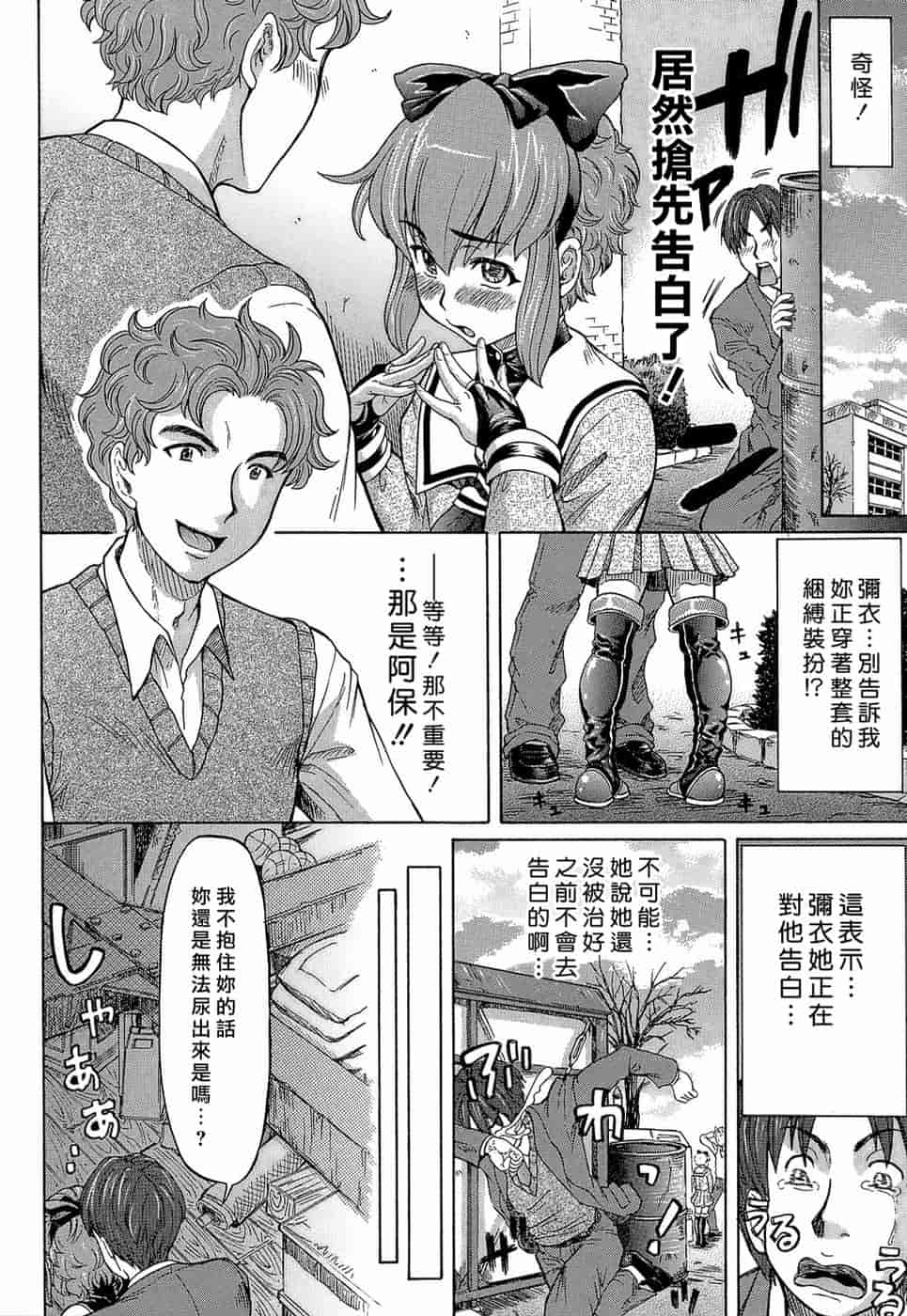 汉化版-[マイノリティ] ラブハン～告白射精中～_第5集