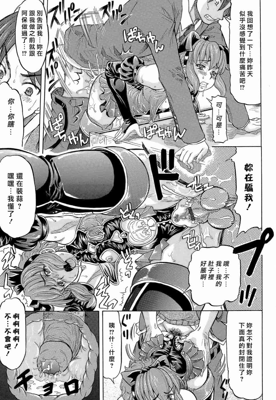 汉化版-[マイノリティ] ラブハン～告白射精中～_第5集