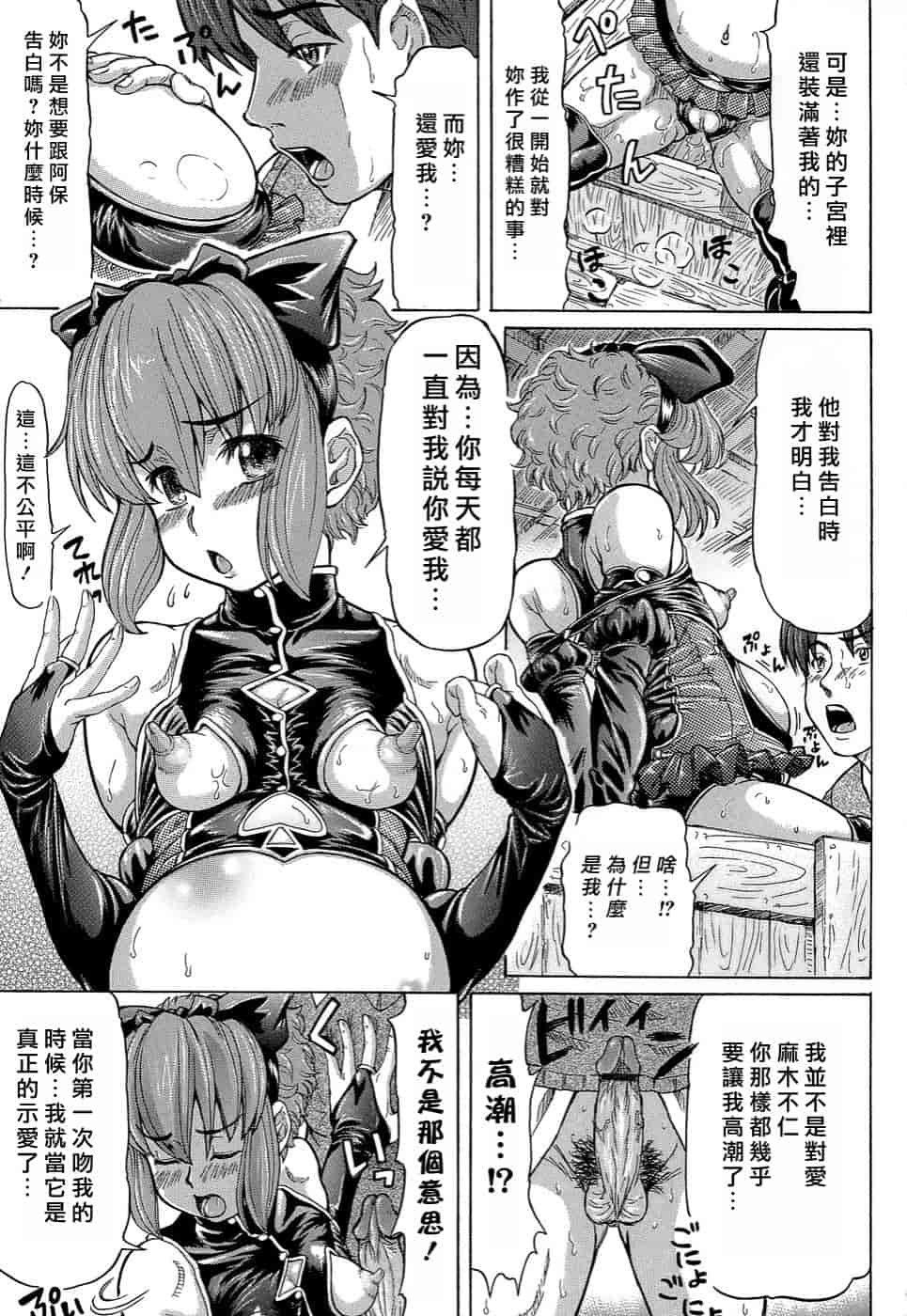 汉化版-[マイノリティ] ラブハン～告白射精中～_第5集