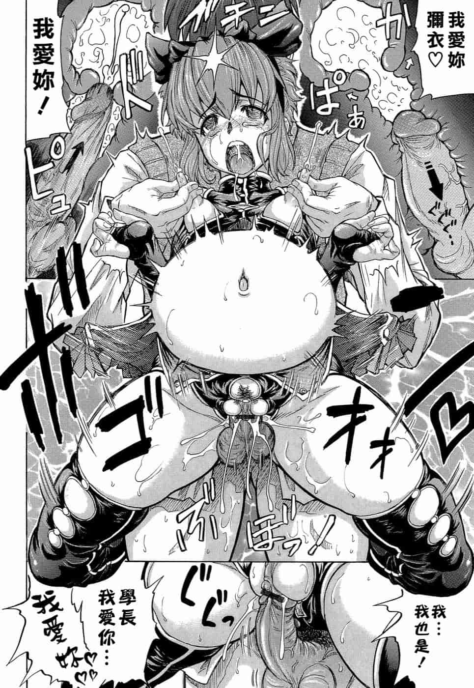 汉化版-[マイノリティ] ラブハン～告白射精中～_第5集