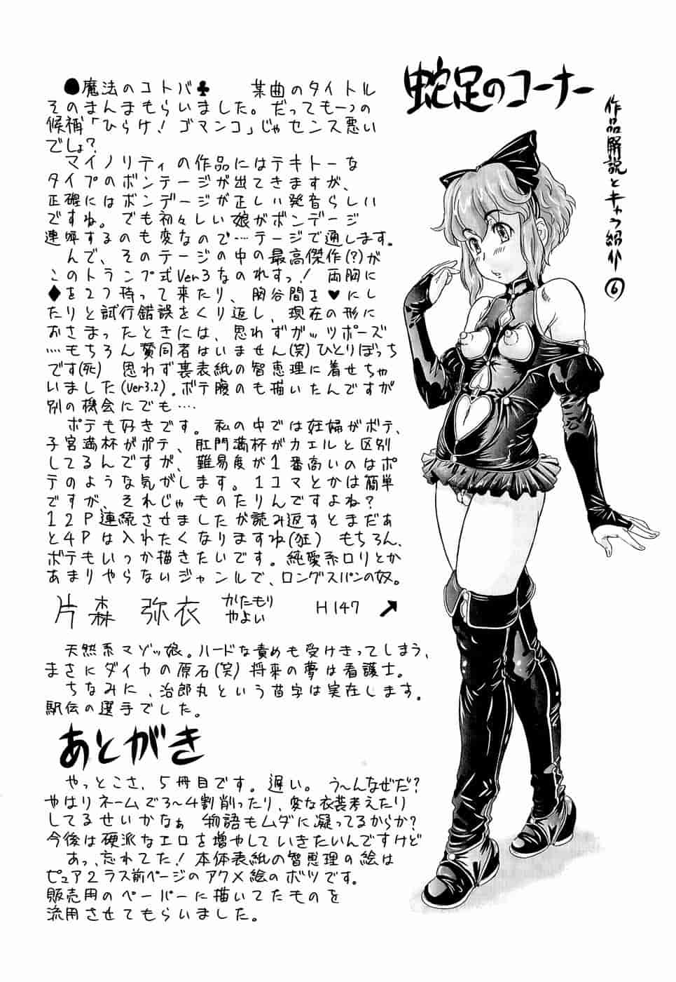 汉化版-[マイノリティ] ラブハン～告白射精中～_第6集